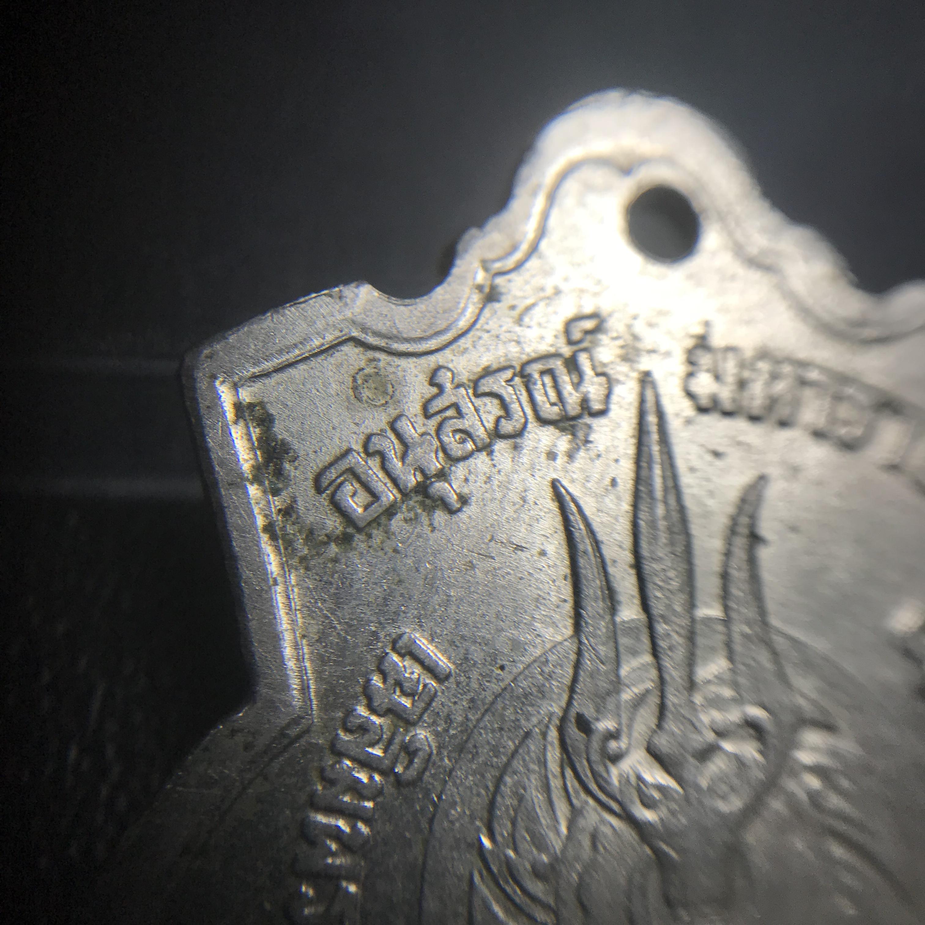 เหรียญอนุสรณ์มหาราช 3รอบ รัชกาลที่9 ปี2506 เนื้ออัลปาก้า(บล็อคทองคำแปดใหญ่)หายากนิยม