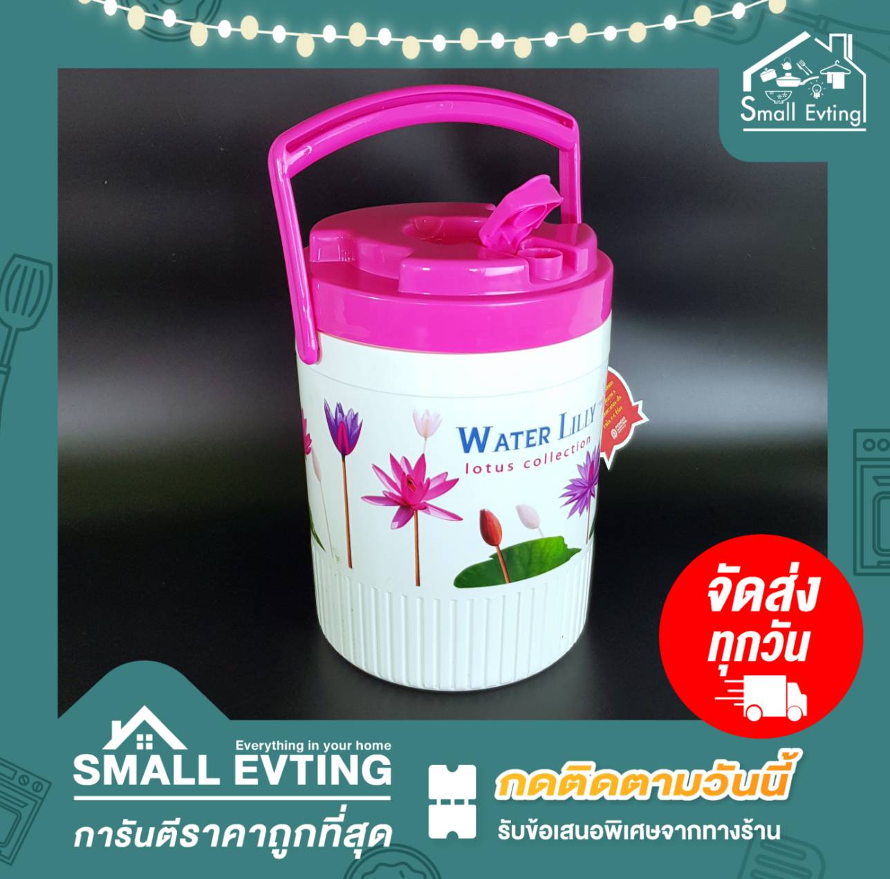 Small Evting กระติกน้ำ แบบพกพา มีหูหิ้ว รุ่น PN526/2 อย่าลืม !! กดติดตามร้าน "รับส่วนลดเพิ่ม" กระติกน้ำ กระติกใส่น้ำ กระติกใส่น้ำแข็ง