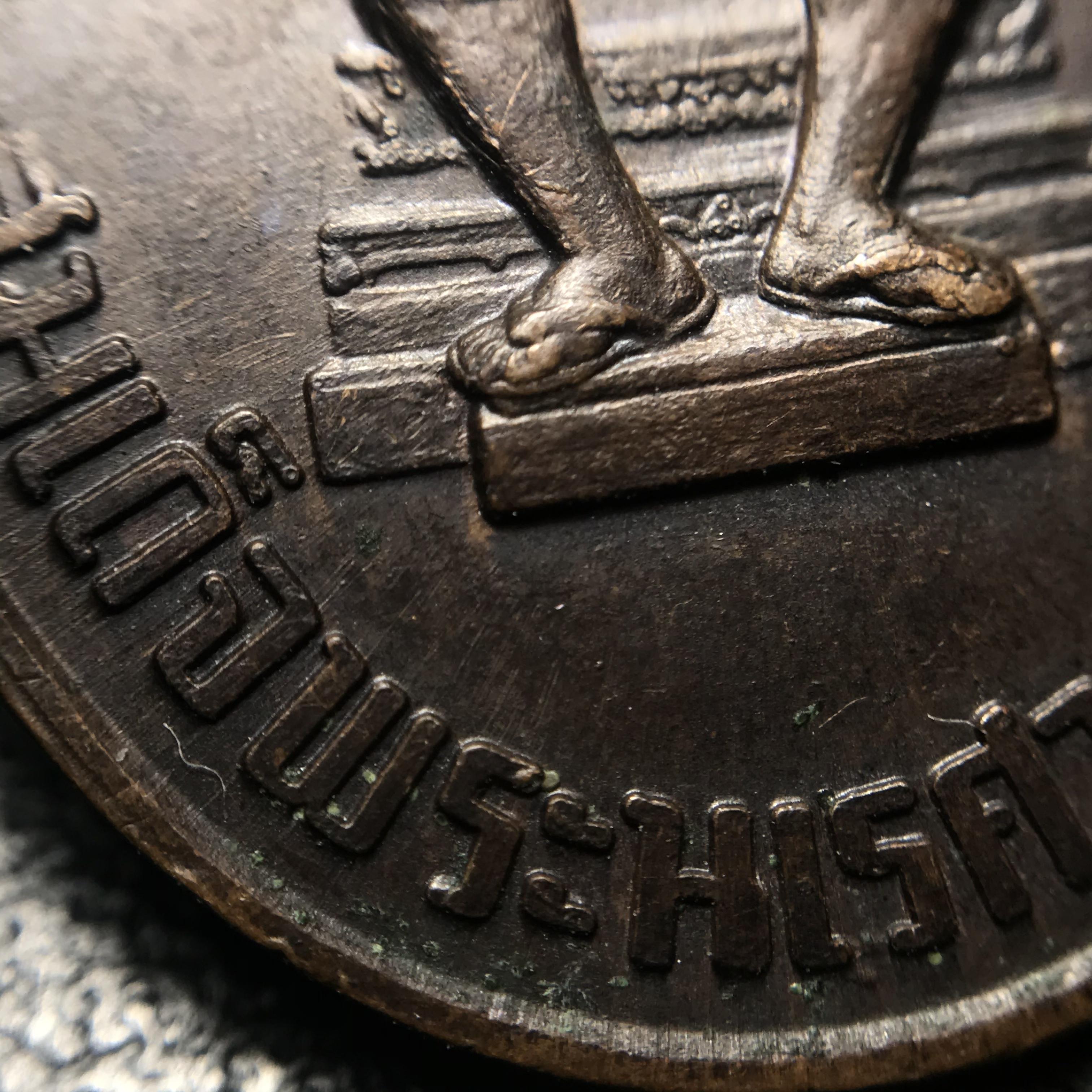 เหรียญหนึ่งในสยาม ด้านหน้าสมเด็จพระนเรศวรมหาราช ด้านหลังพระไพรีพินาศ ปี2519(เหรียญพระราชทาน)(ในหลวงรัชกาลที่9 เสด็จในพิธี)(พิมพ์นิยม คัดสภาพสวย หายาก)(1 ใน7000เหรียญ)