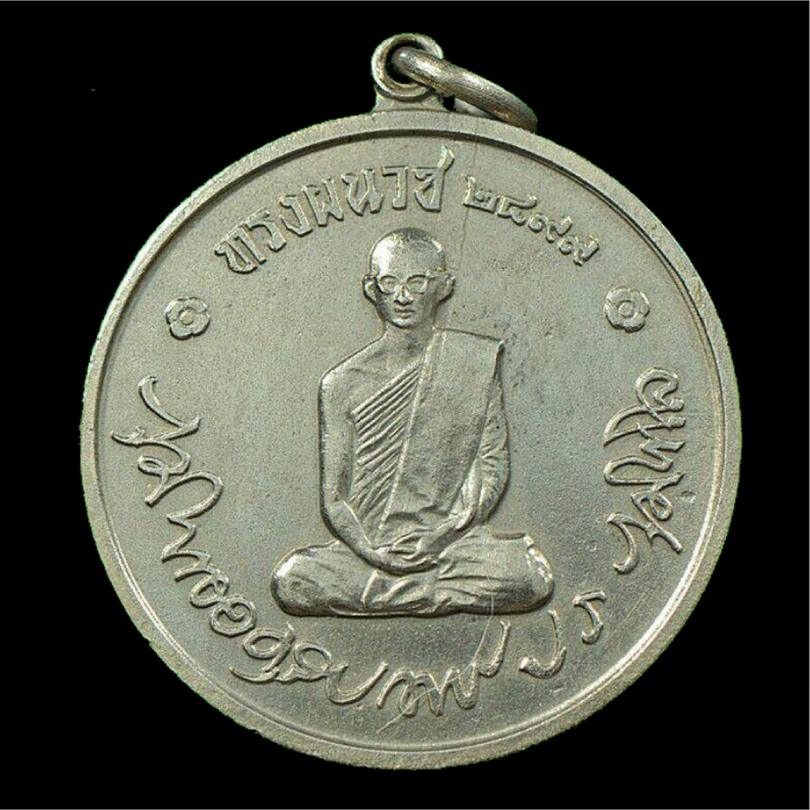 เหรียญทรงผนวช ในหลวงรัชกาลที่9 วัดบวรนิเวศวรวิหาร พ.ศ.2508 เนื้ออัลปาก้า พิมพ์ธรรมดา(สภาพสวย)