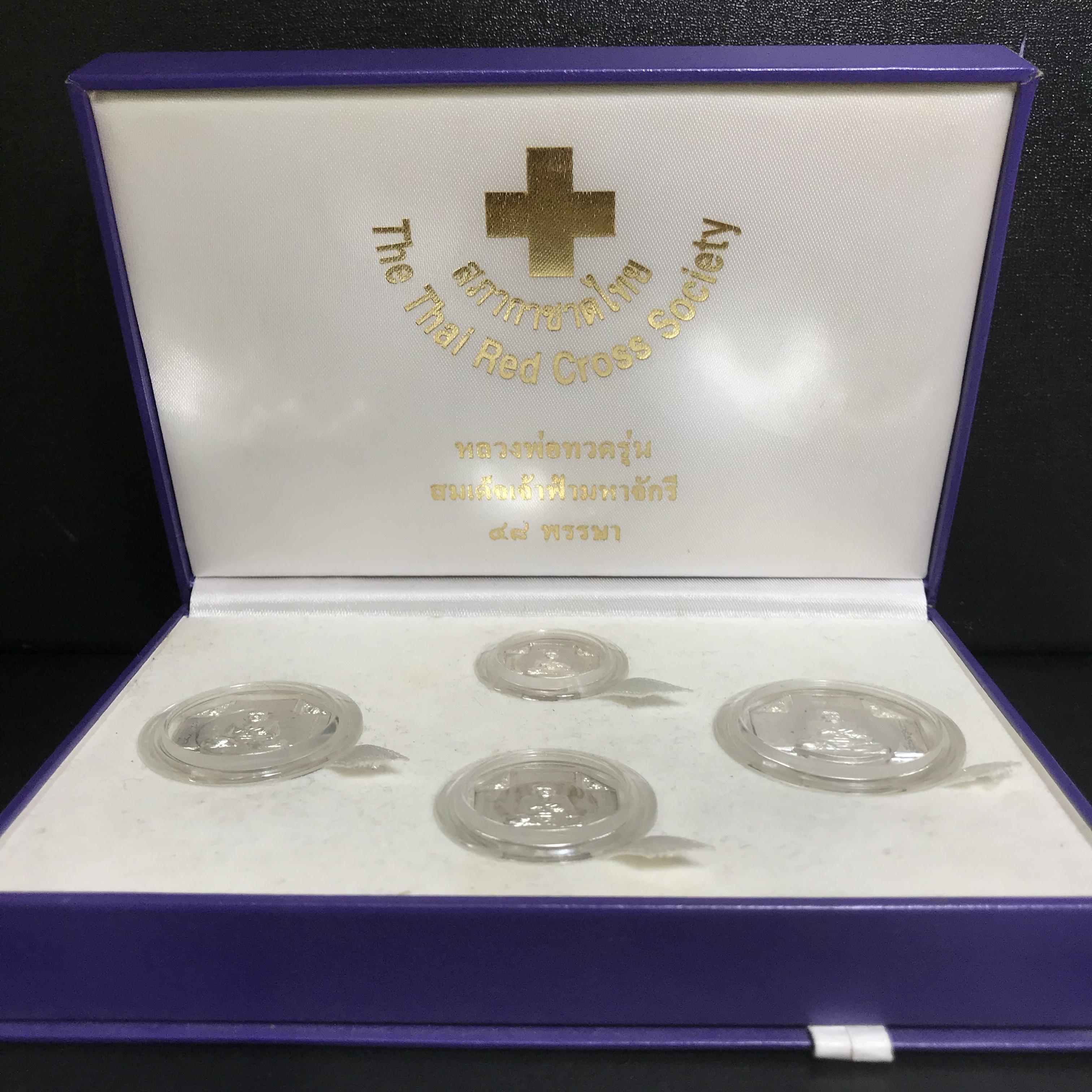 เหรียญหลวงพ่อทวด รุ่นสมเด็จเจ้าฟ้ามหาจักรี 48พรรษา โดยสภากาชาดไทย ปี2546 ชุดเหรียญเนื้อเงิน4ขนาด ครบชุดหายาก