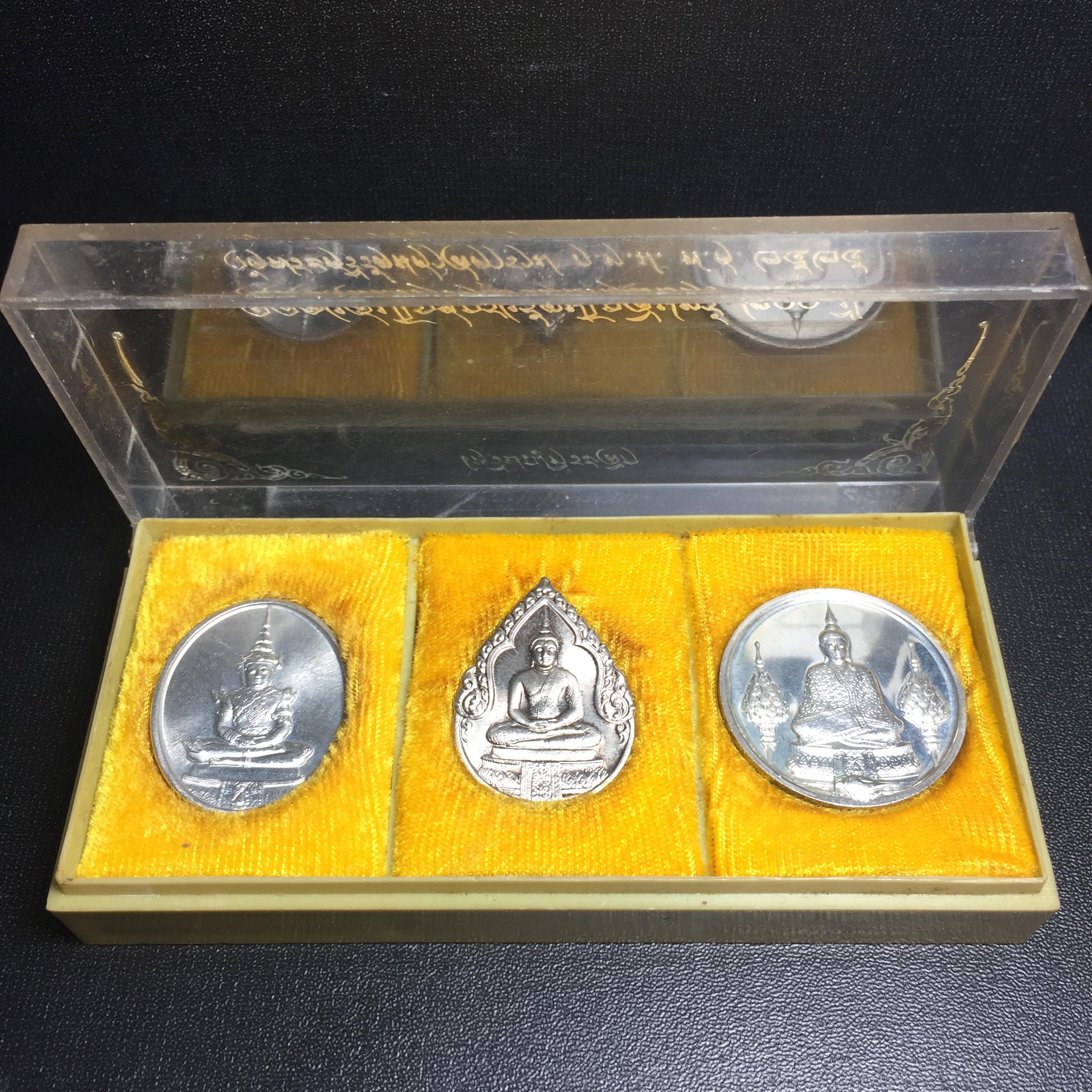 เหรียญพระแก้วมรกตหลัง ภปร ฉลองกรุงรัตนโกสินทร์ครบ 200 ปี พ.ศ.2525 เนื้อเงินกล่องบรรจุเดิมครบ3พิมพ์(บล็อกแรกไม่มีพระราชศรัธา)(ในหลวงรัชกาลที่9 เสด็จในพิธี)