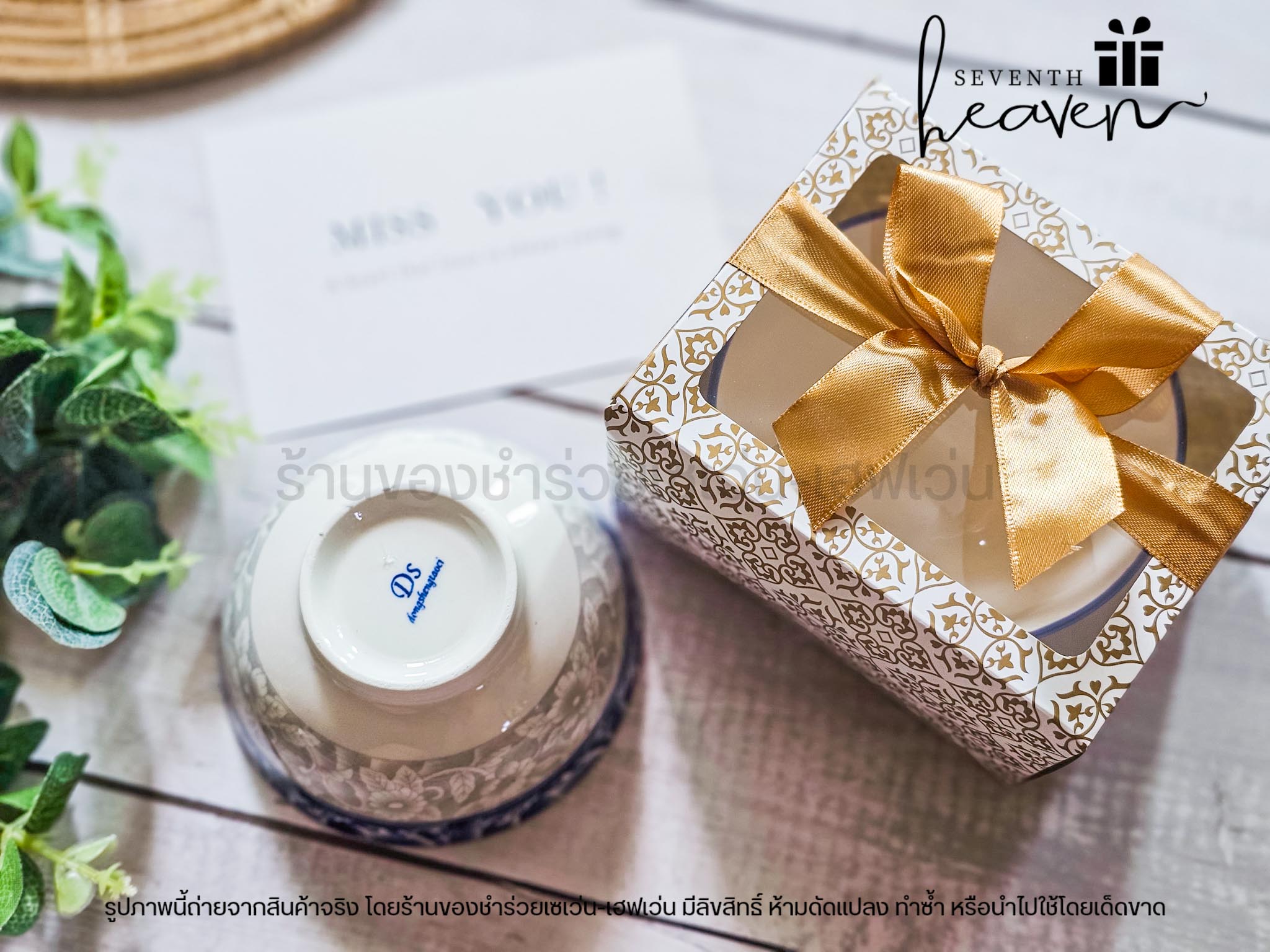 ของชำร่วยงานศพ ชามลายคราม ในกล่องลายไทย