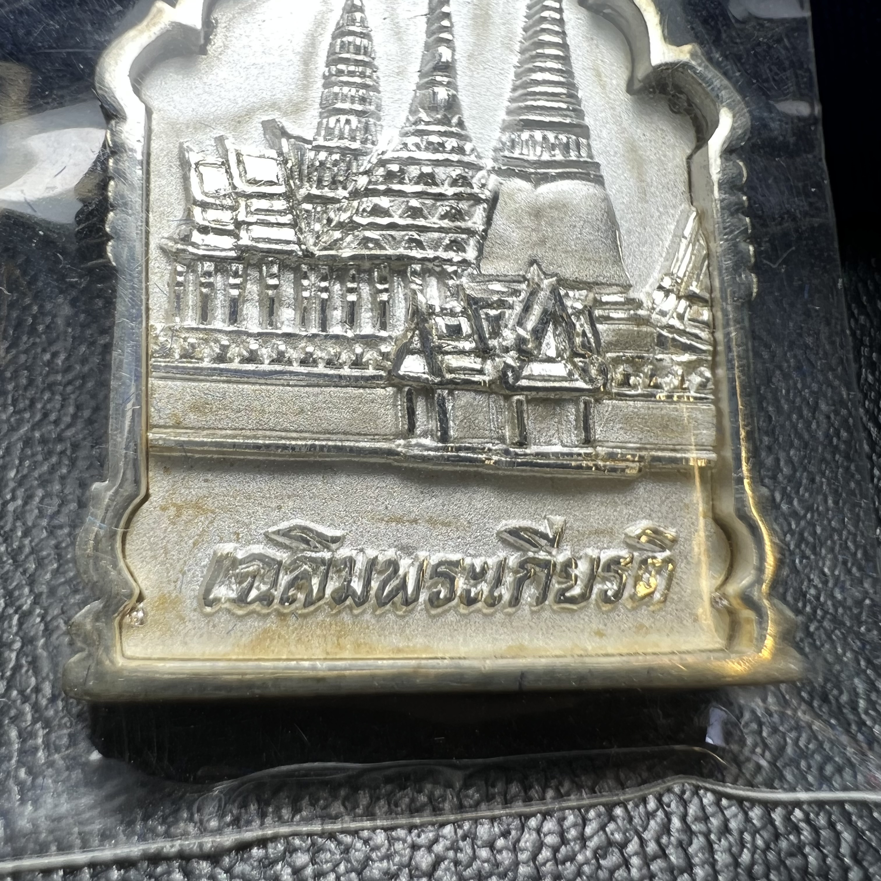 พระพุทธมหามณีรัตนปฎิมากร(พระแก้วมรกต)รุ่น เฉลิมพระเกียรติ วัดพระศรีรัตนศาสดารามราม(วัดพระแก้ว) ปี2543 เนื้อเงินพิมพ์ซุ้มกนกใหญ่ สภาพสวยซีนเดิมกล่องครบ