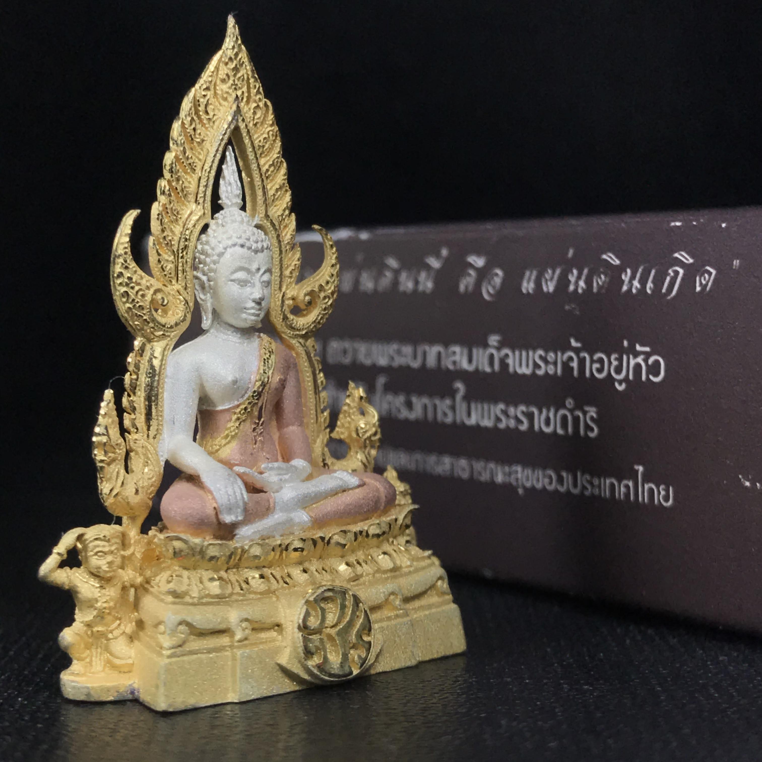 พระพุทธชินราช ภปร. โครงการ "เพราะแผ่นดินนี้ คือ แผ่นดินเกิด" ปี2548(รุ่นแรก) ลอยองค์ หน้าตัก 1/2 นิ้ว เนื้อเงินสามกษัตริย์