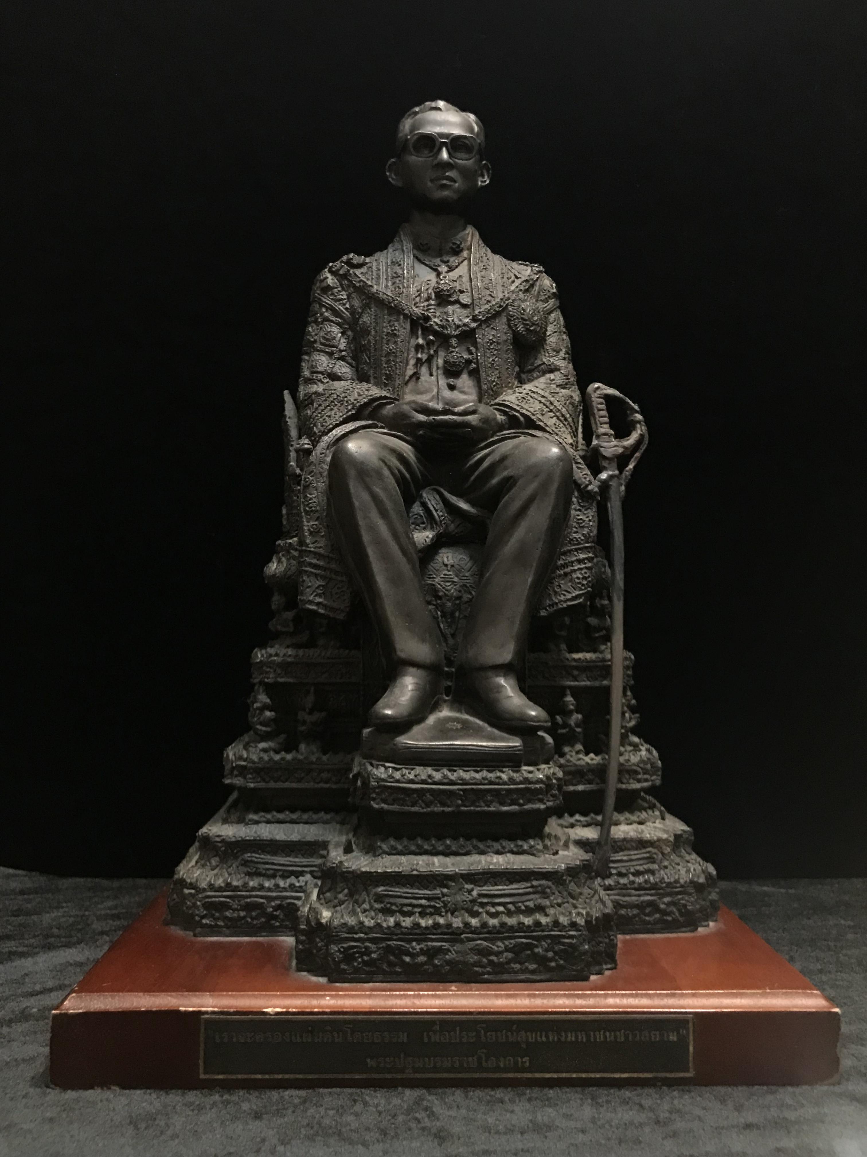 พระบรมรูปพระบาทสมเด็จพระเจ้าอยู่หัวรัชกาลที่9(นั่งบัลลังก์) กระทรวงมหาดไทยจัดสร้าง ปี2539(นิยม)