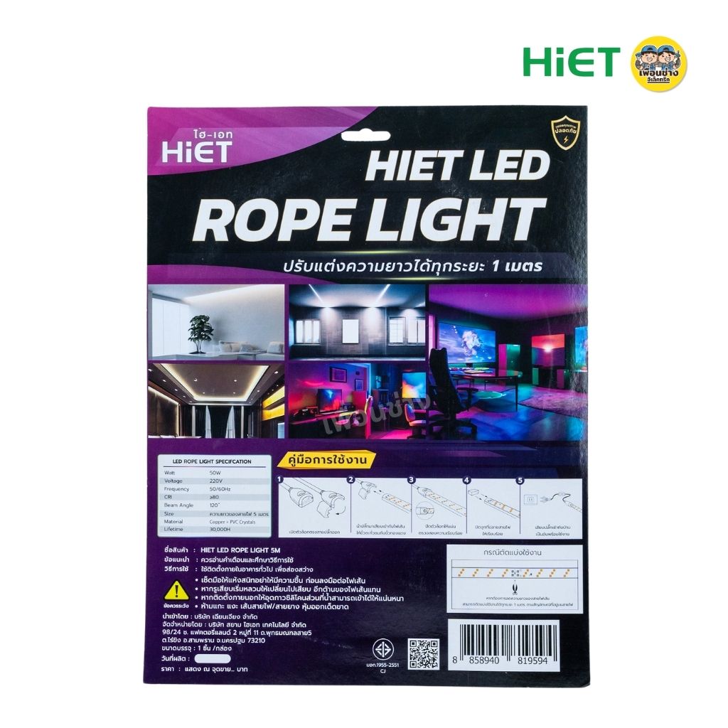HIET ไฟเส้น ไฟริบบิ้น LED ตกแต่งห้อง 50w LED ROPE LIGHT 5M สายยาง ประดับ กันน้ำกันฝุ่น IP67