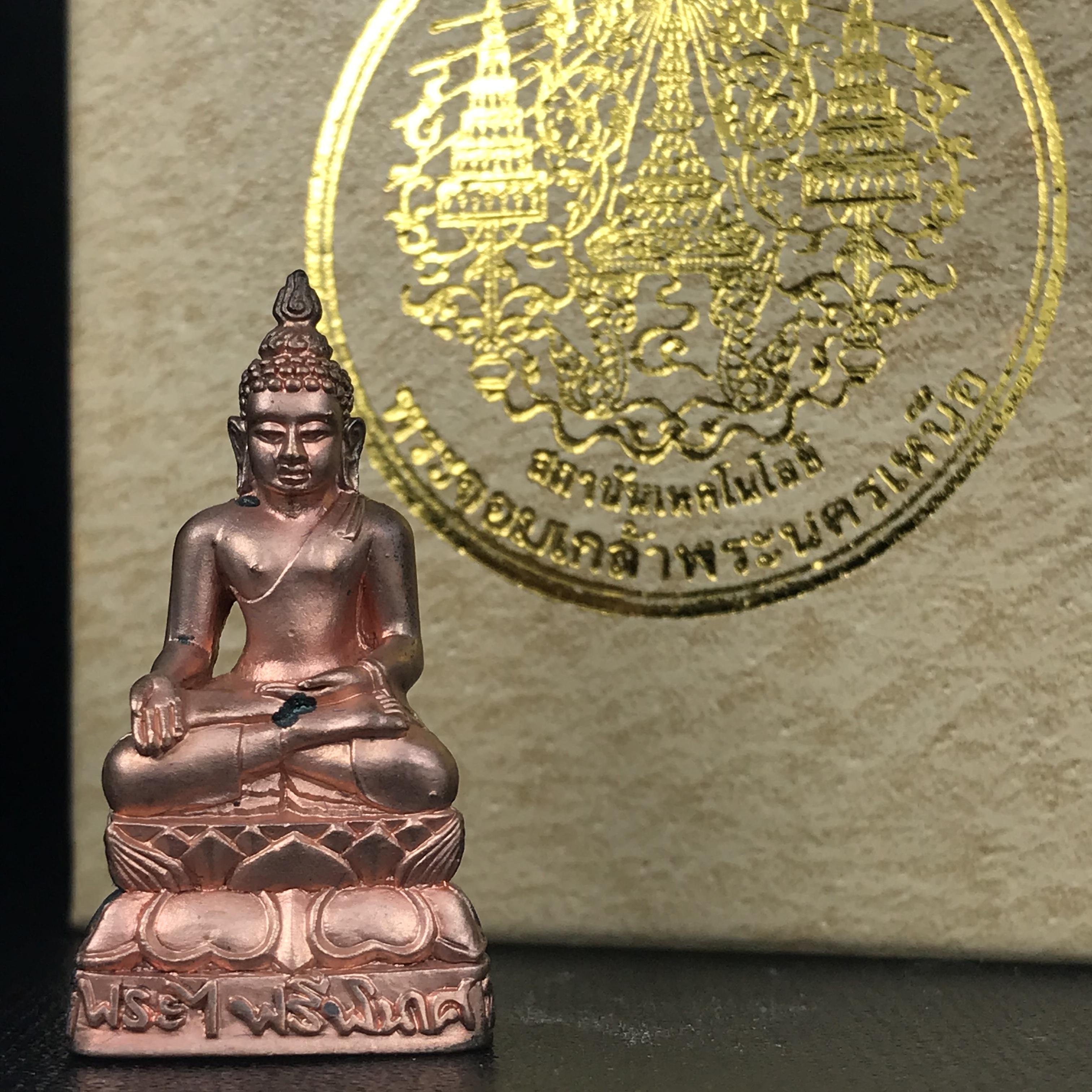 พระกริ่งไพรีพินาศ วัดบวรนิเวศวิหาร ปี2538 จัดสร้างโดยสถาบันเทคโนโลยีพระจอมเกล้าพระนครเหนือ พุทธาภิเษก ณ อุโบสถวัดพระแก้ว เนื้อนวโลหะ พร้อมกล่องบรรจุเดิม หมายเลข 1354 (พระดี พิธีใหญ่ เกจิยอดนิยม)