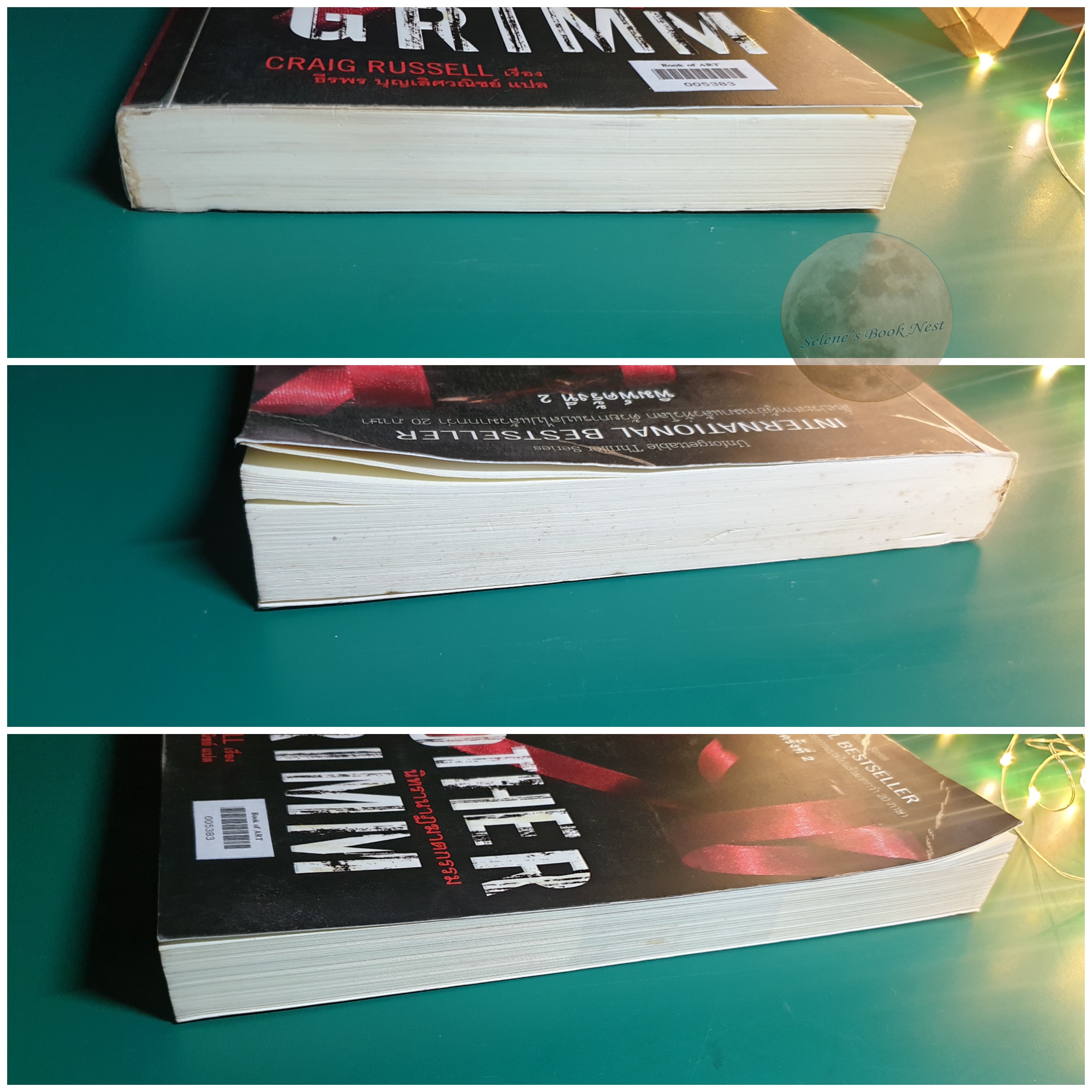 นิทรานาฏฆาตกรรม (Brother Grimm) / Craig Russell
