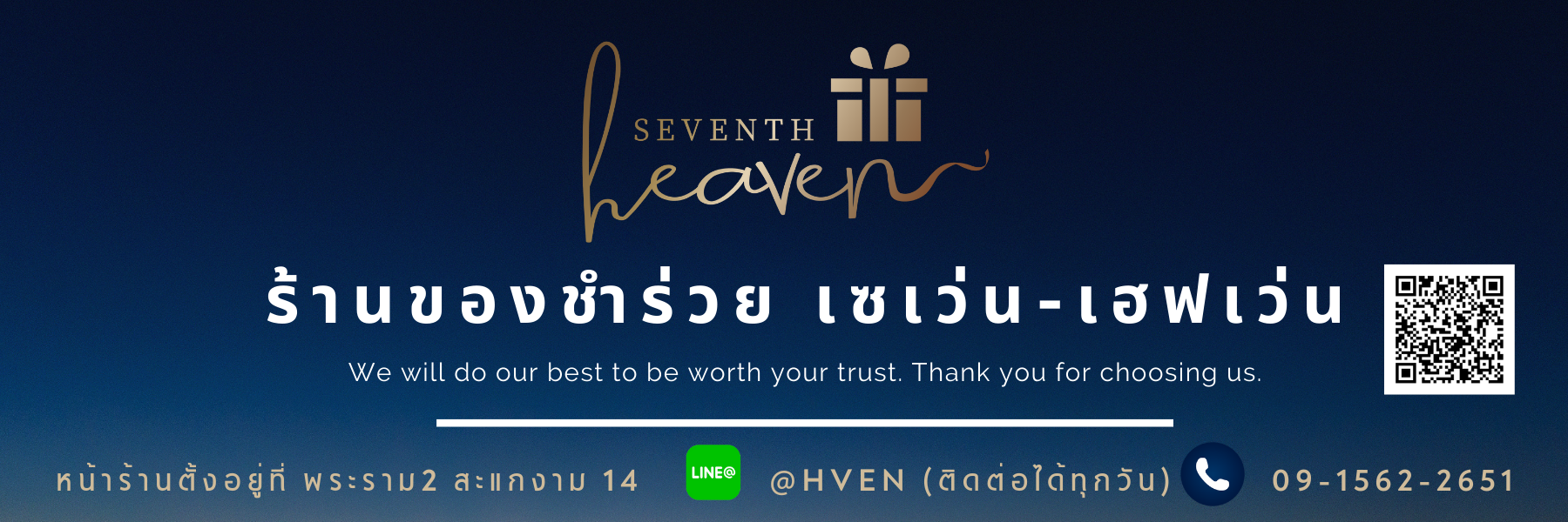 เซเว่น-เฮฟเว่น ของชำร่วยงานศพดูดี ราคาถูก มีหน้าร้าน พร้อมส่งทั่วประเทศ