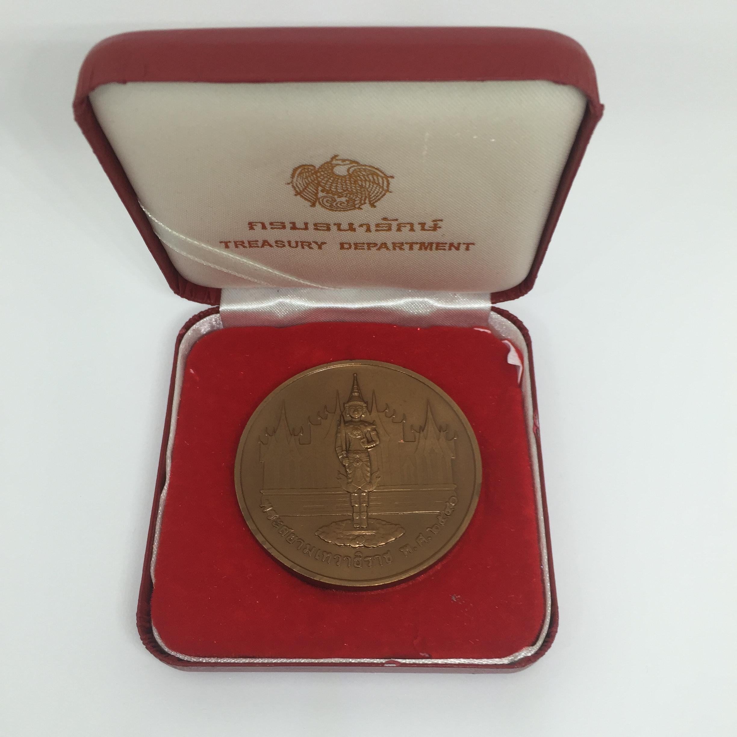 เหรียญที่ระลึกพระสยามเทวาธิราช ร.9 พ.ศ.2540 เนื้อทองแดงรมดำพ่นทราย ขนาด 5 ซ.ม.(หายาก)