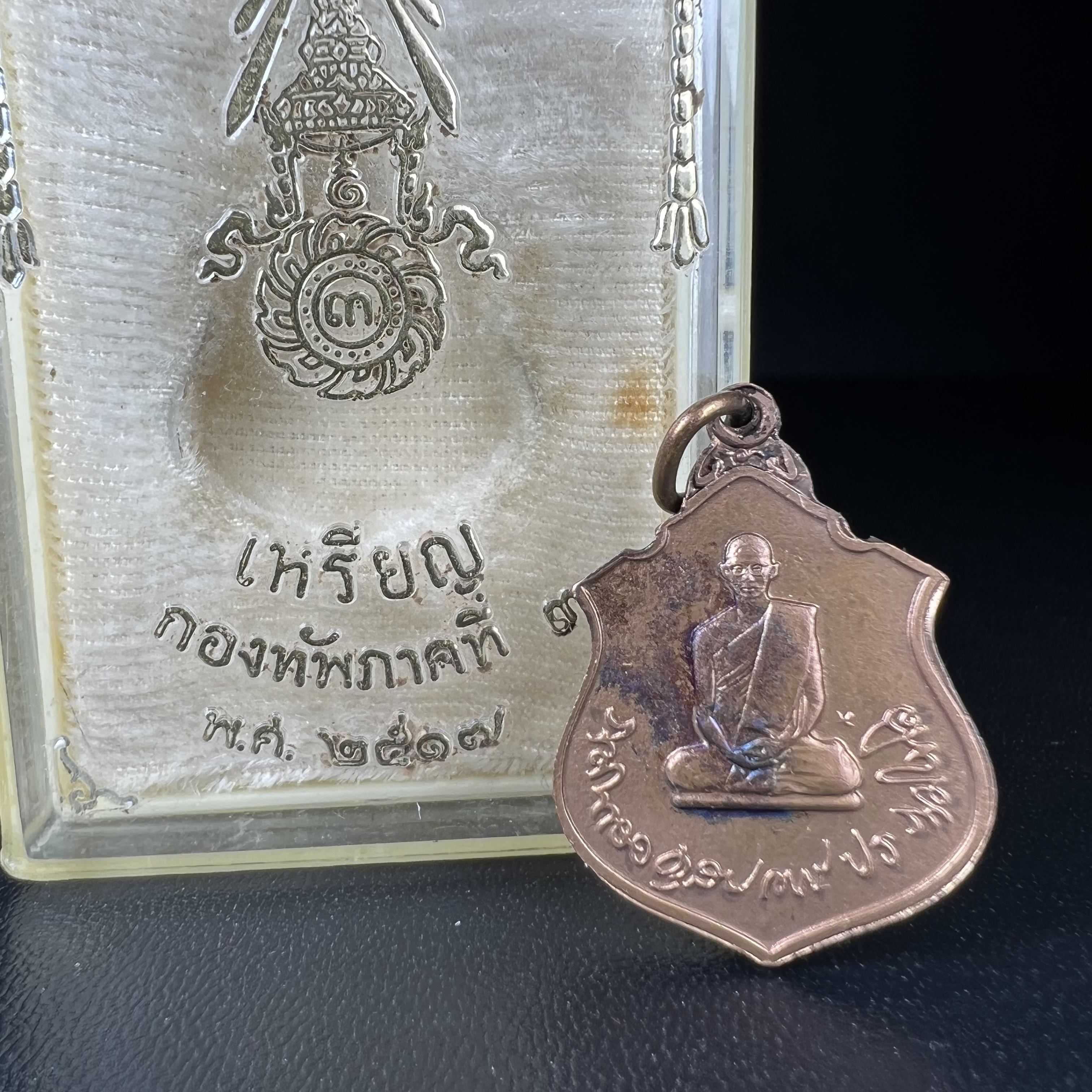 เหรียญในหลวงทรงผนวช-พระพุทธชินราช กองทัพภาคที่3จัดสร้าง ปี2517 เนื้อนวโลหะกล่องเดิม(สภาพคัดสวย)(หายาก)(ในหลวง ร.9 เสด็จในพิธี)(1ใน5000เหรียญ))