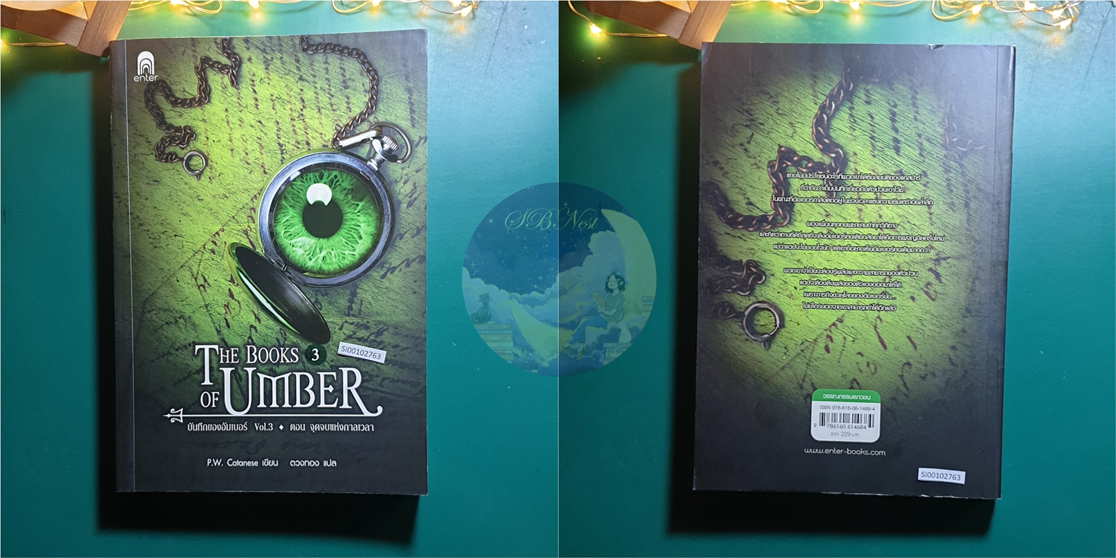 (SET) The Books of Umber (บันทึกของอัมเบอร์) / ดวงตาแห่งราตรีกาล, เกมมังกร, จุดจบแห่งกาลเวลา / P.W. Catanese