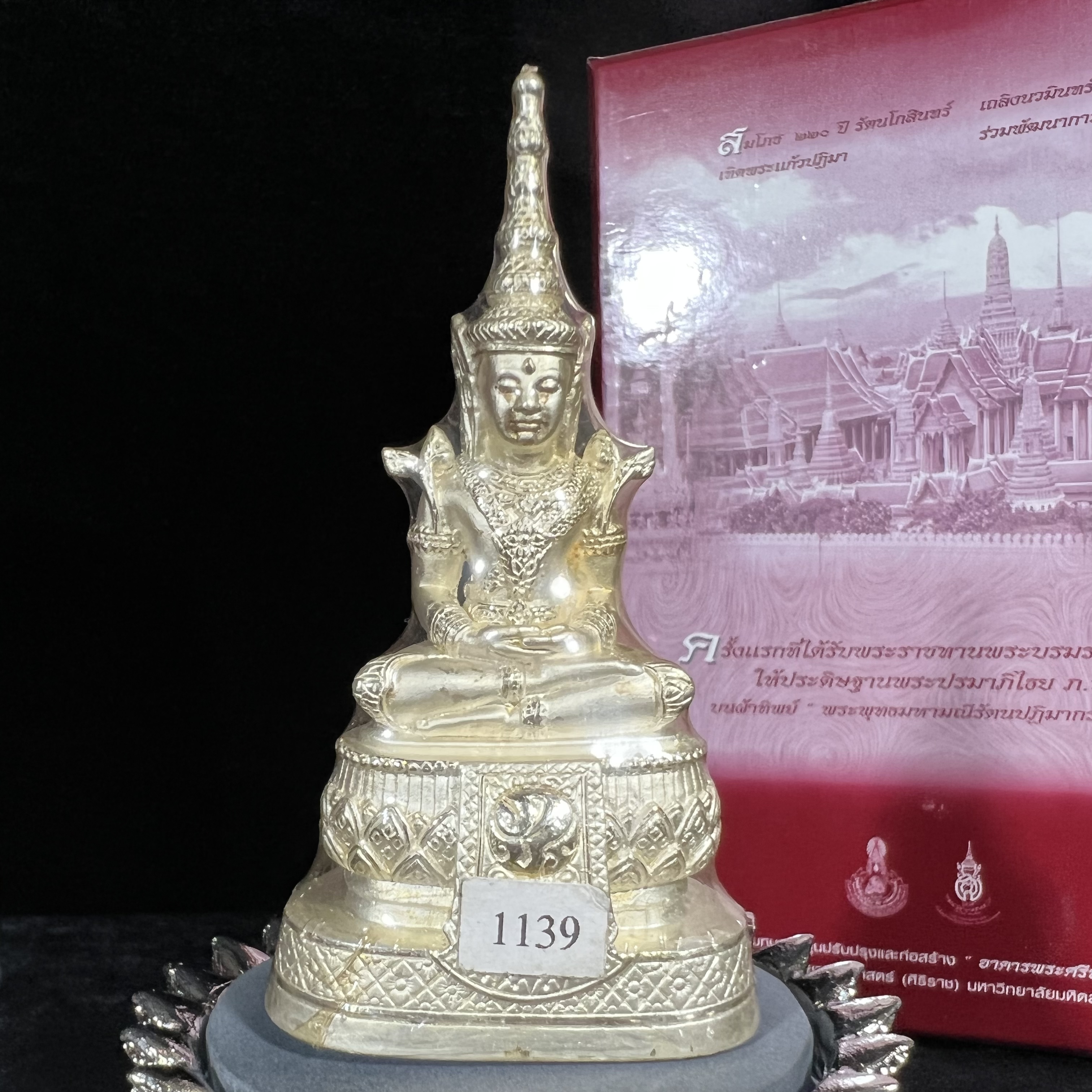 พระแก้วมรกต ภปร.(รุ่นแรก) ปี2545 รุ่นฉลองกรุงรัตนโกสินทร์ครบ 220 ปี หล่อลอยองค์ เนื้อเงินบริสุทธิ์99.9% ขนาดบูชา 50*90 มม. พร้อมฐานวางครอบแก้วเดิมกล่องบรรจุเดิมครบสมบูรณ์(สวยงามและหายากมาก)(1ใน3000องค์)