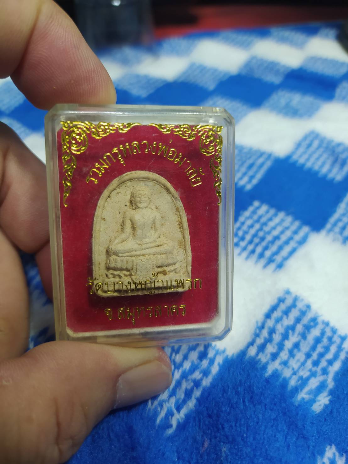 รวมกรุหลวงพ่อมาลัย วัดบางหญ้าแพรก จ.สมุทสาคร