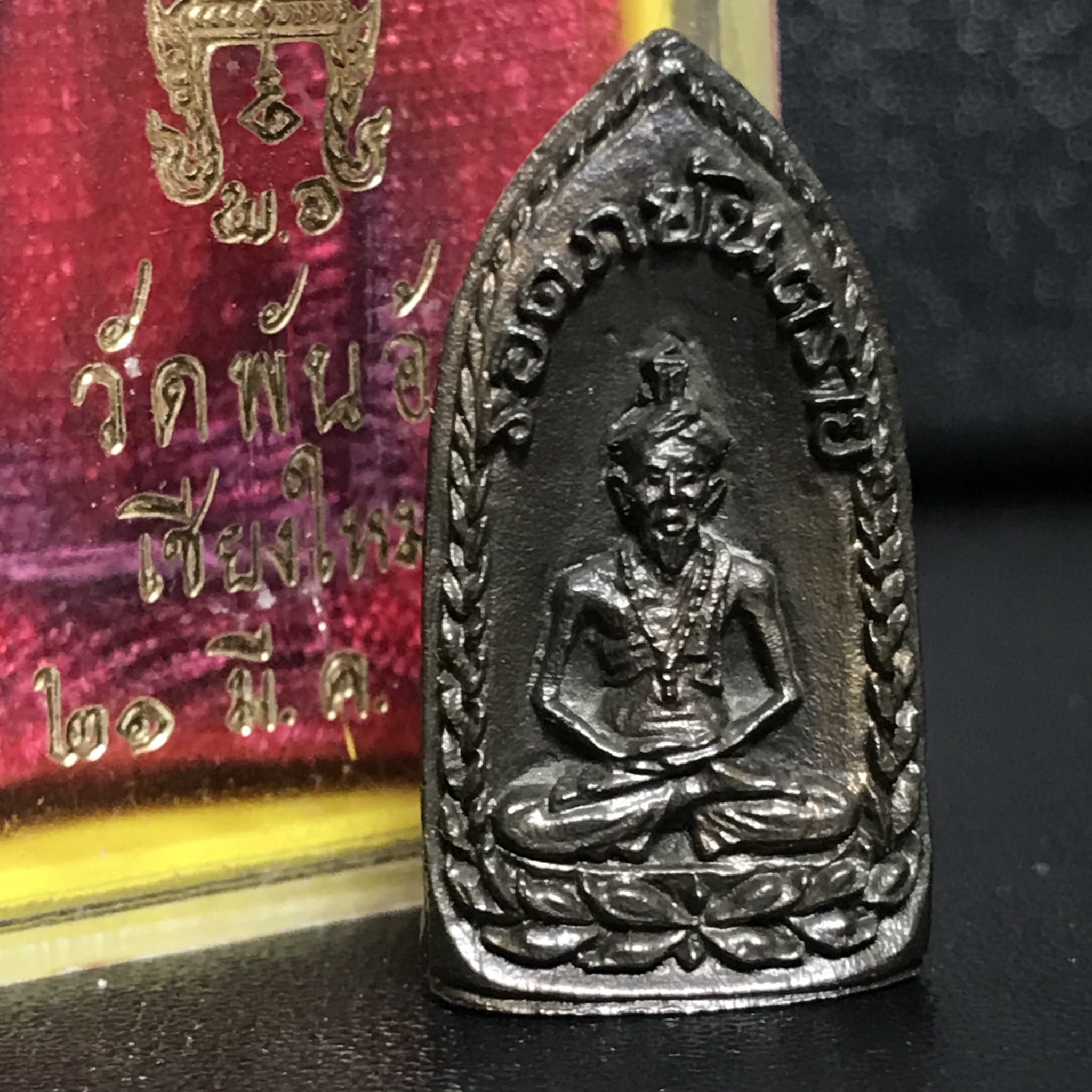 พระกริ่งรอดภยันตราย วัดพันอ้น จ.เชียงใหม่ ปี 2513 เนื้อนวโลหะ สภาพสวยจัดกล่องครบ(1ใน2513องค์)