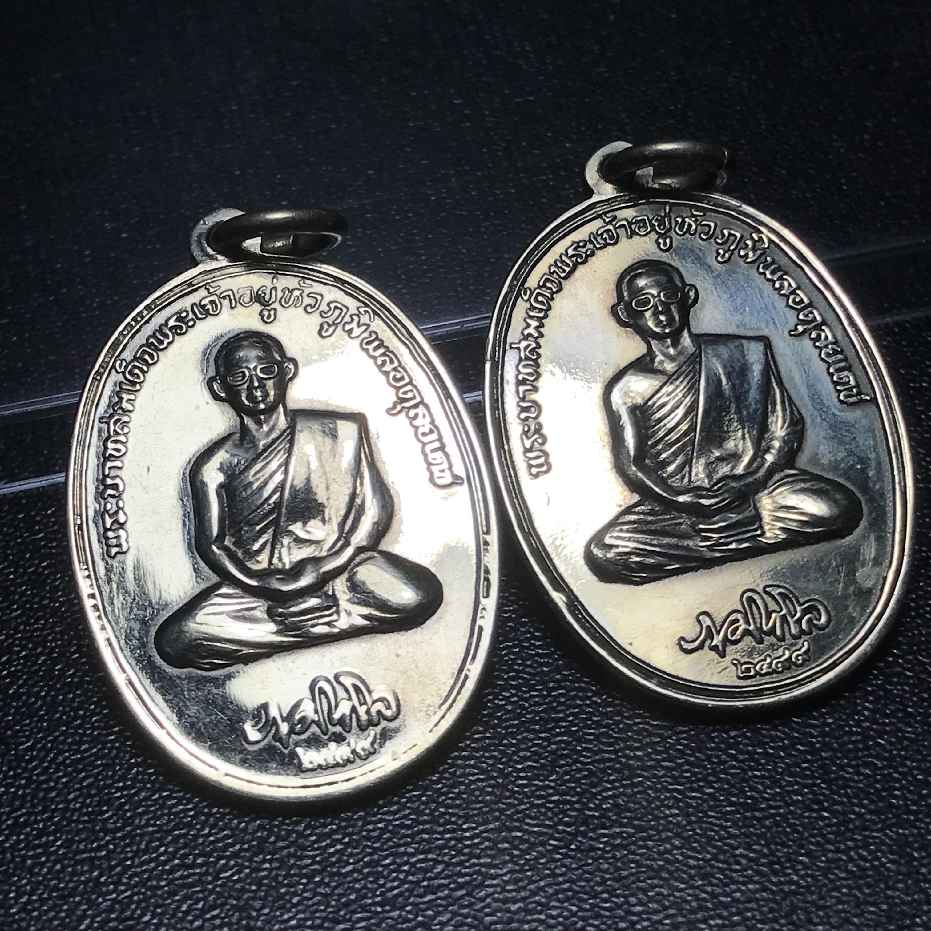 เหรียญในหลวงทรงผนวชรัชกาลที่ 9 รุ่นบูรณะพระธาตุดอยตุง พ.ศ. 2516 เนื้ออัลปาก้า2เหรียญ พิมพ์นิยม(เจดีย์มีขอบ)(ฐานสองชั้น)+พิมพ์ธรรมดา คัดสภาพสวย