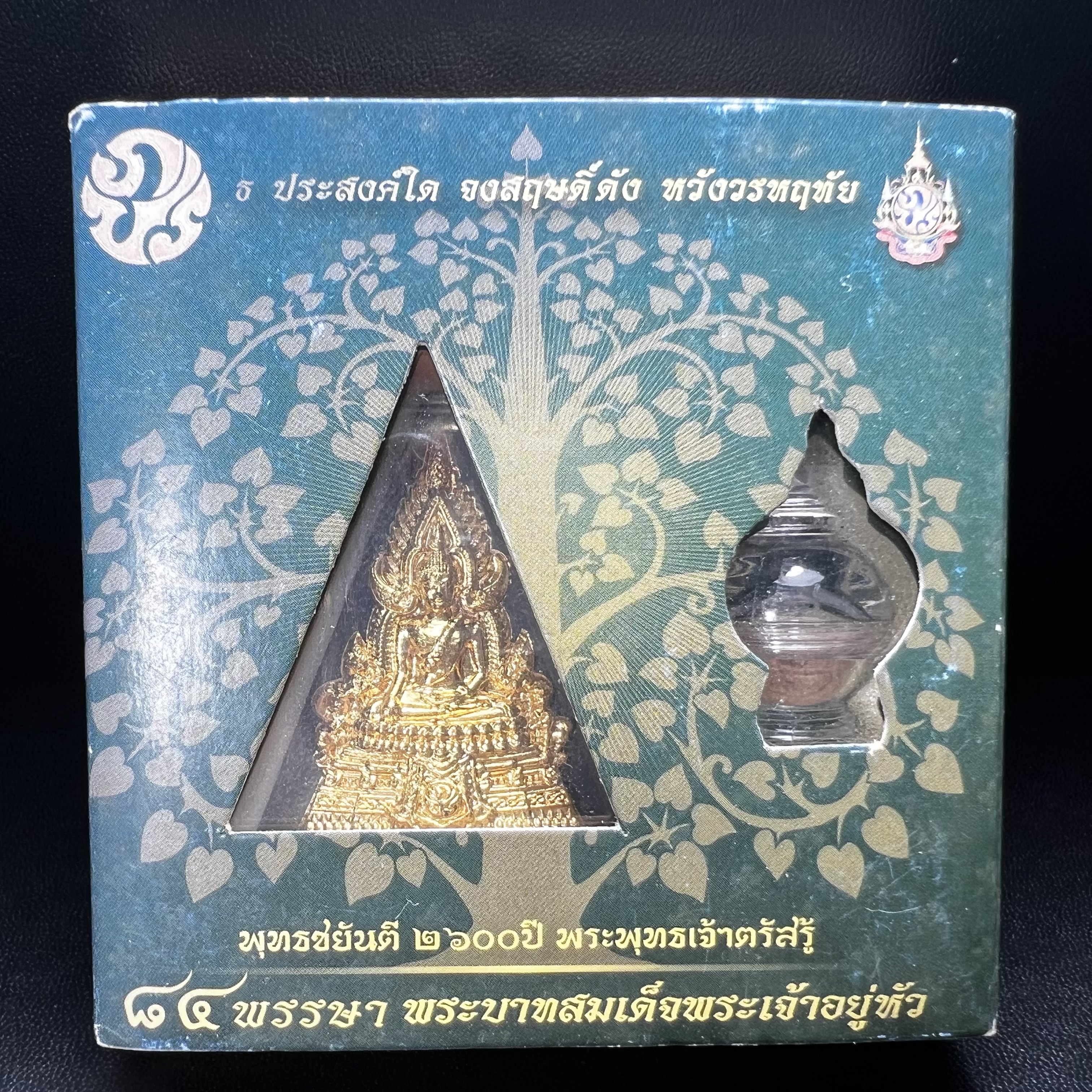 พระพุทธชินราช ภปร. 84พรรษา เนื้อผงปิดทองด้านหน้า หลัง ภ.ป.ร. เนื้อทองคำ(2.6 กรัม) (พระราชทานมวลสาร จิตรลดาและเส้นพระเจ้า(เส้นผม)ในหลวงรัชกาลที่9)พุทธศิลป์ทรงคุณค่าอีกหนึ่งรุ่นยอดนิยม(องค์หมายเลข ๑๑๐๙)1 ใน 3000 องค์ หายาก