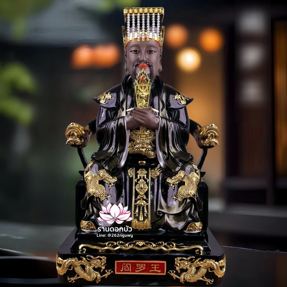 พญายมราช เหงี่ยมล่ออ๋อง หรือ เงี่ยมล่ออ๋อง งานเรซิ่นคุณภาพสูง ขนาด 12/16/19 นิ้ว