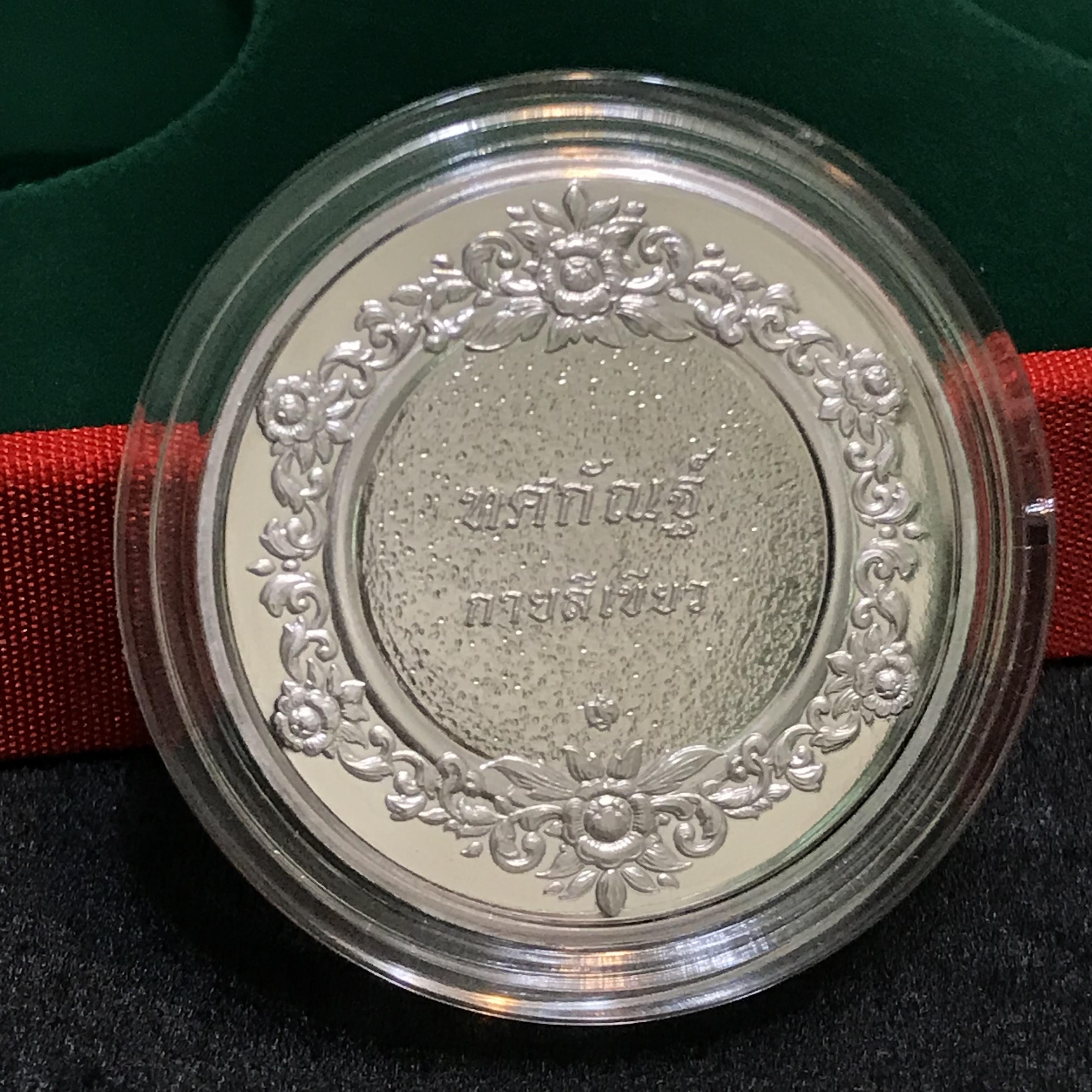 เหรียญที่ระลึก ชุด รามเกียรติ์ จากสำนักษาปณ์กรมธนารักษ์