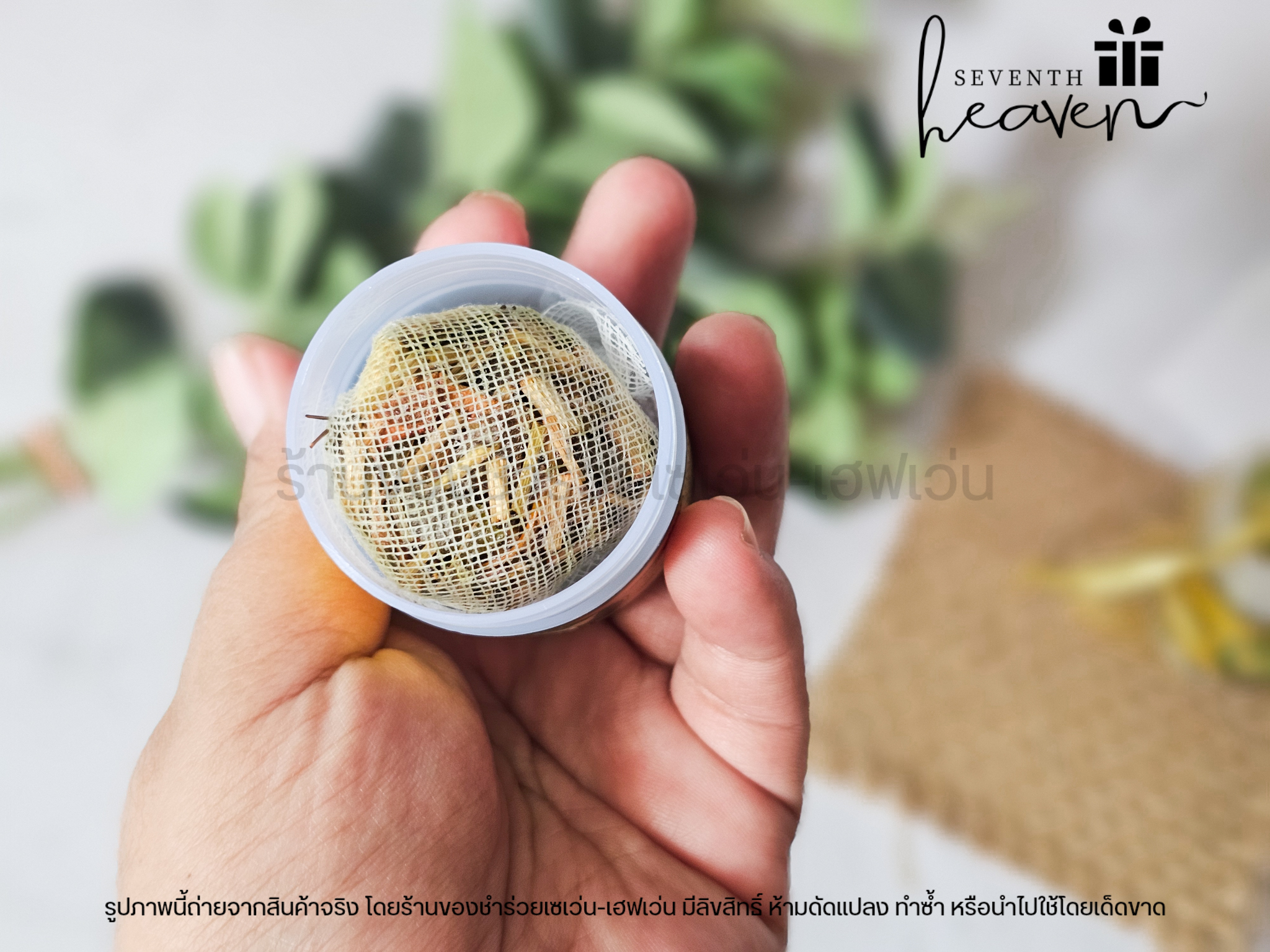 ของชำร่วยงานศพ ยาดมหงส์คู่ 10กรัม กระปุกสีขาว