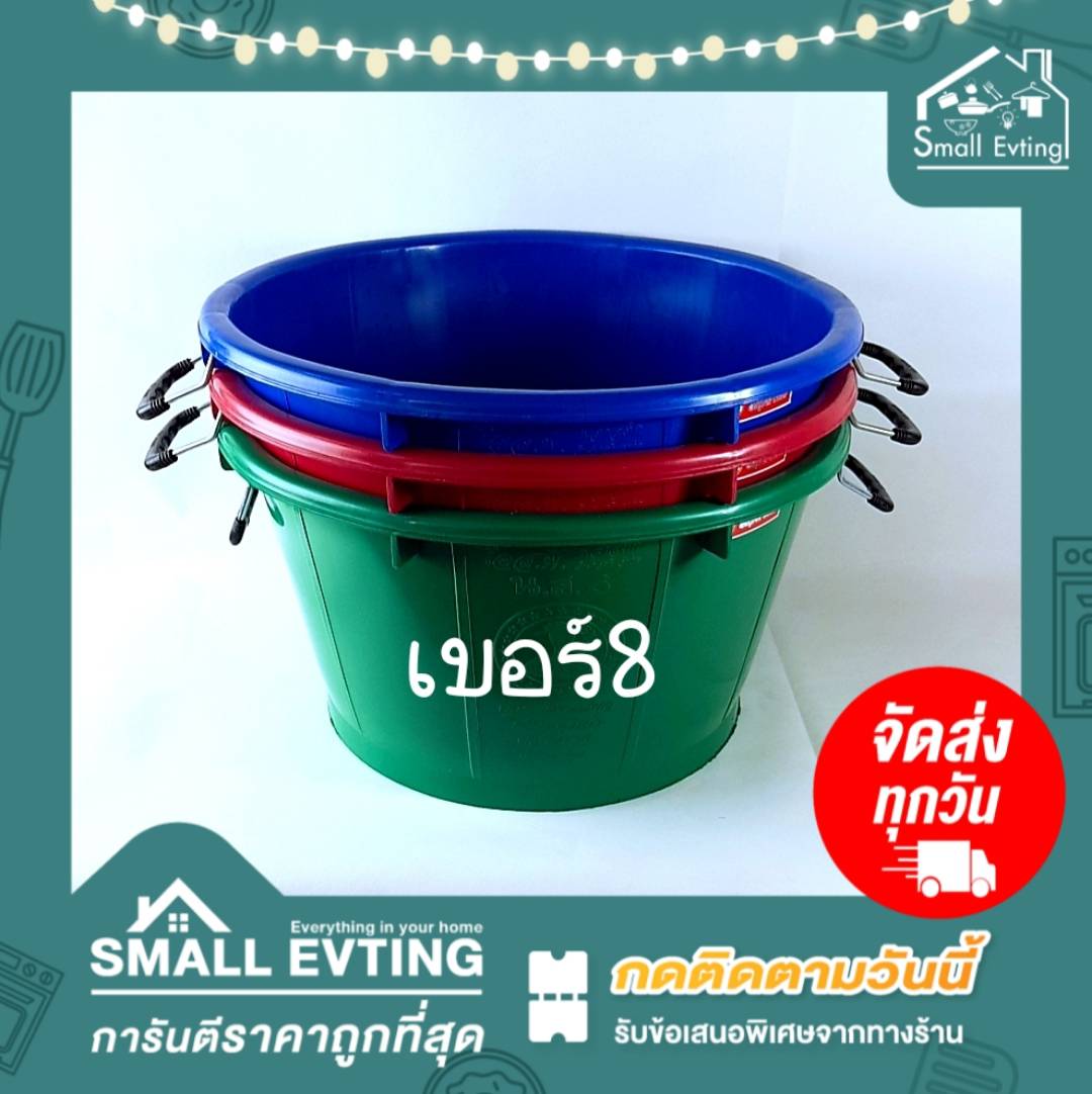 Small Evting กะละมังพลาสติกใบใหญ่ตรางู มีหูจับ เบอร์8 ขนาด56cm. คละสี กะละมังซักผ้า กะละมังพลาสติกใหญ่