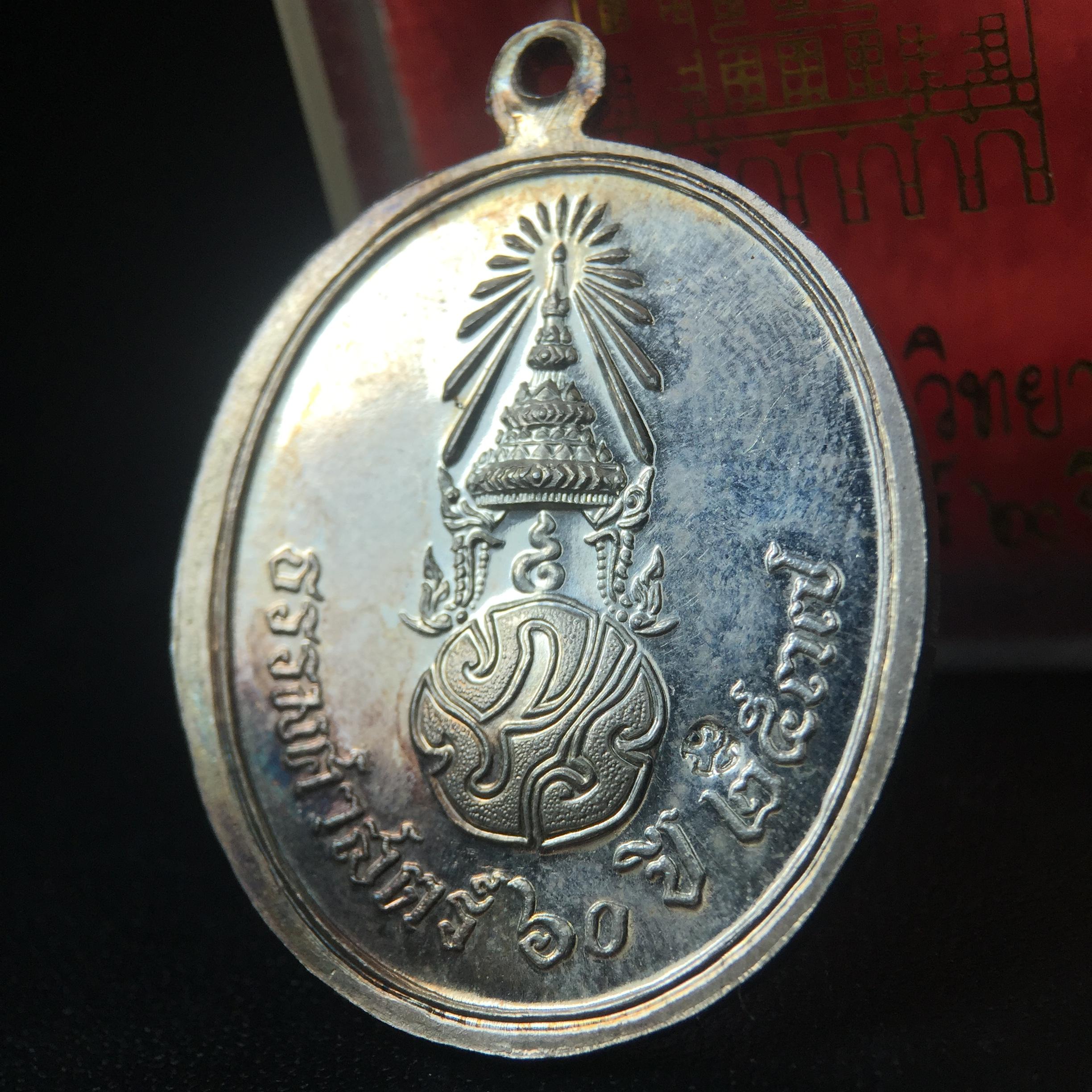 เหรียญพระพุทธสิหิงค์ ภปร. รุ่นมหาลัยธรรมศาสตร์ 60ปี พ.ศ.2537 พิมพ์ใหญ่ เนื้อเงินพร้อมกล่องบรรจุเดิม(ในหลวงรัชกาลที่9เสด็จในพิธี)(พิธีใหญ่ เกจิที่มีชื่อเสียงมาร่วมปลุกเสกจำนวนมาก ชนวนมาลสารเก่าเข้มขลัง )ของดีธรรมศาสตร์ที่ศิษย์เก่าไม่ควรพลาด