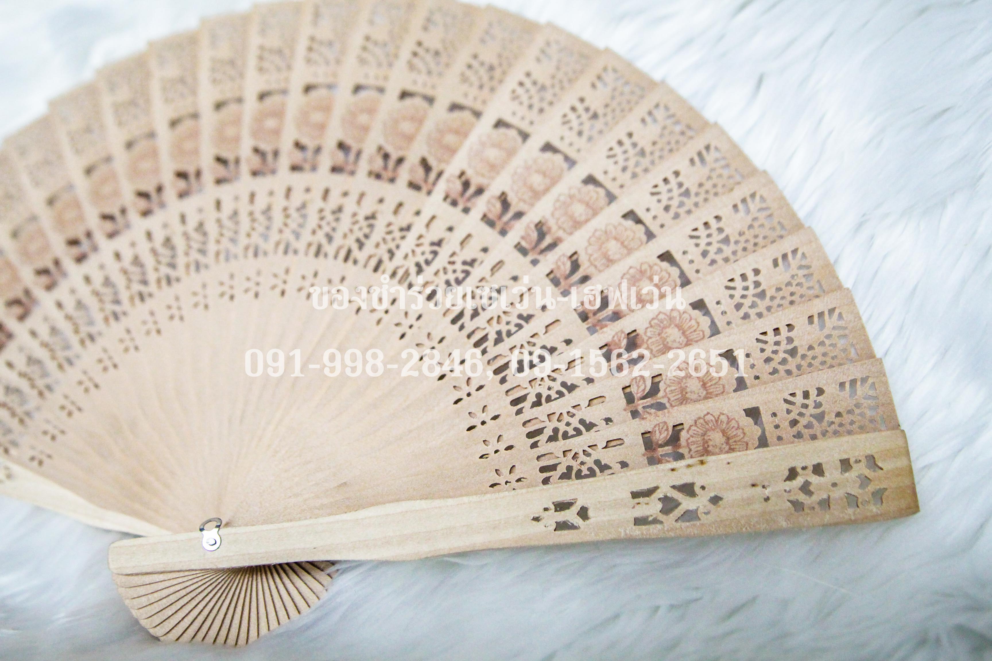 ของชำร่วยงานศพ พัดไม้ ฉลุลาย