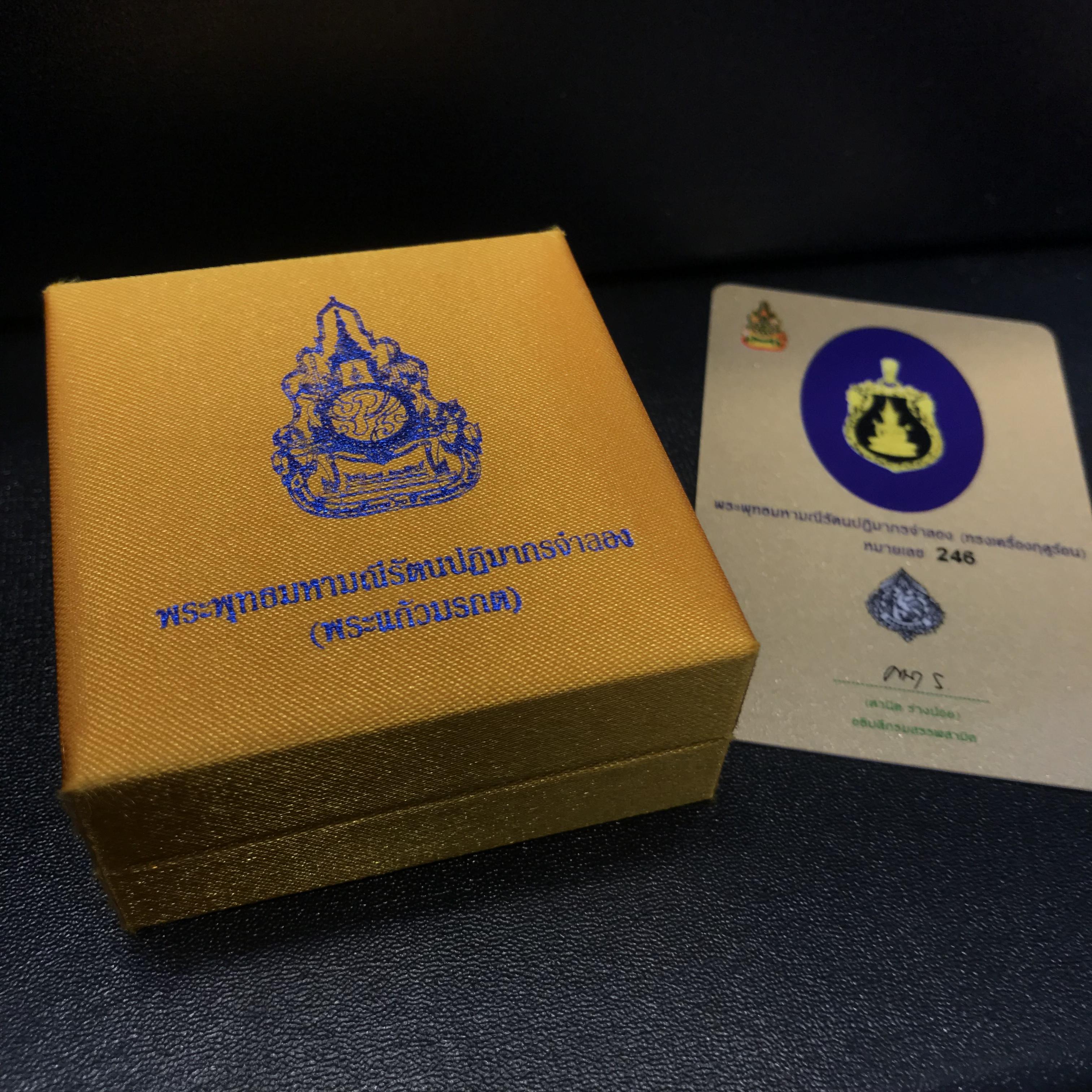 เหรียญพระแก้วมรกต(จำลอง)ทรงเครื่องฤดูร้อนแบบเสมา เนื้อทองคำ ด้านหลังตราสัญลักษณ์ฉลองสิริราชสมบัติครบ 60 ปี(หายากมาก)