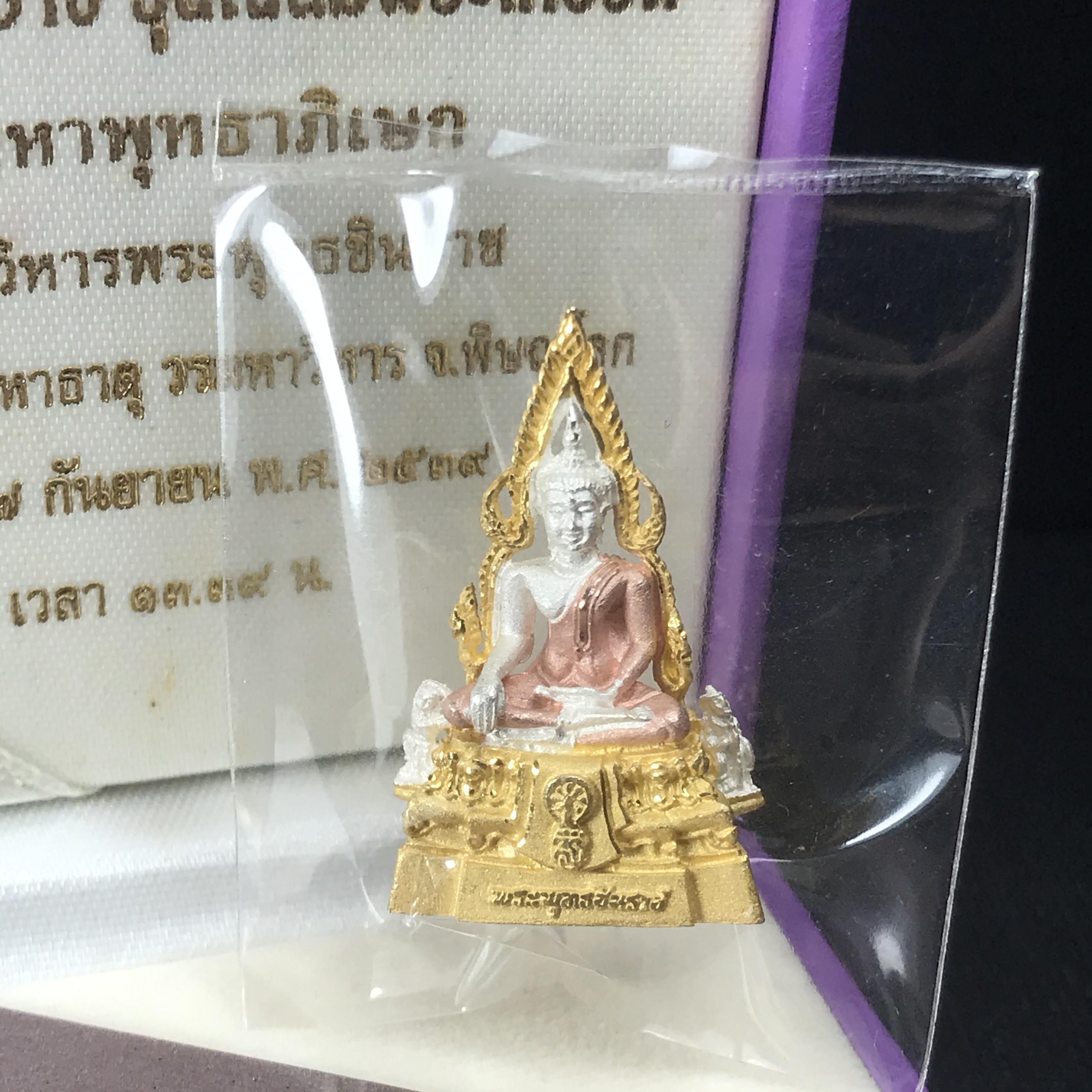 พระพุทธชินราช รุ่นเฉลิมพระเกียรติ สธ. ลอยองค์เนื้อเงิน 99.99% ชุบ 3 กษัตริย์ พ.ศ. 2539 จัดสร้างโดยมูลนิธิสิรินธร กล่องและการ์ดใบรับรองเดิมครบสมบูรณ์