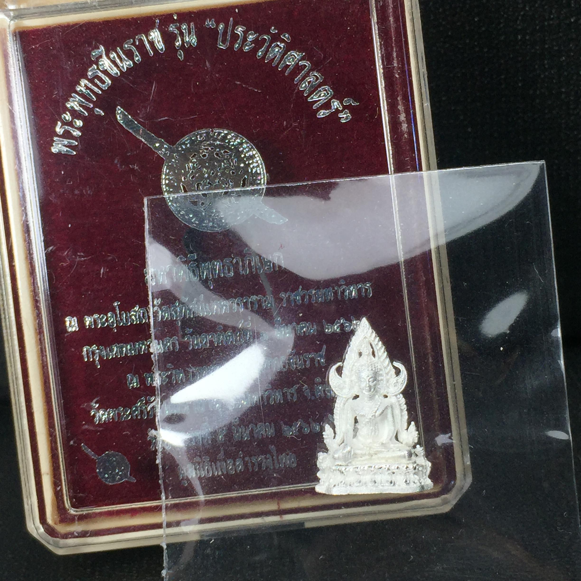 พระพุทธชินราช รุ่น ประวัติศาสตร์ มูลนิธิเพื่อตำรวจไทยจัดสร้าง ปี 2562 เนื้อเงินขัดเงา พิมพ์ลอยองค์จิ๋ว
