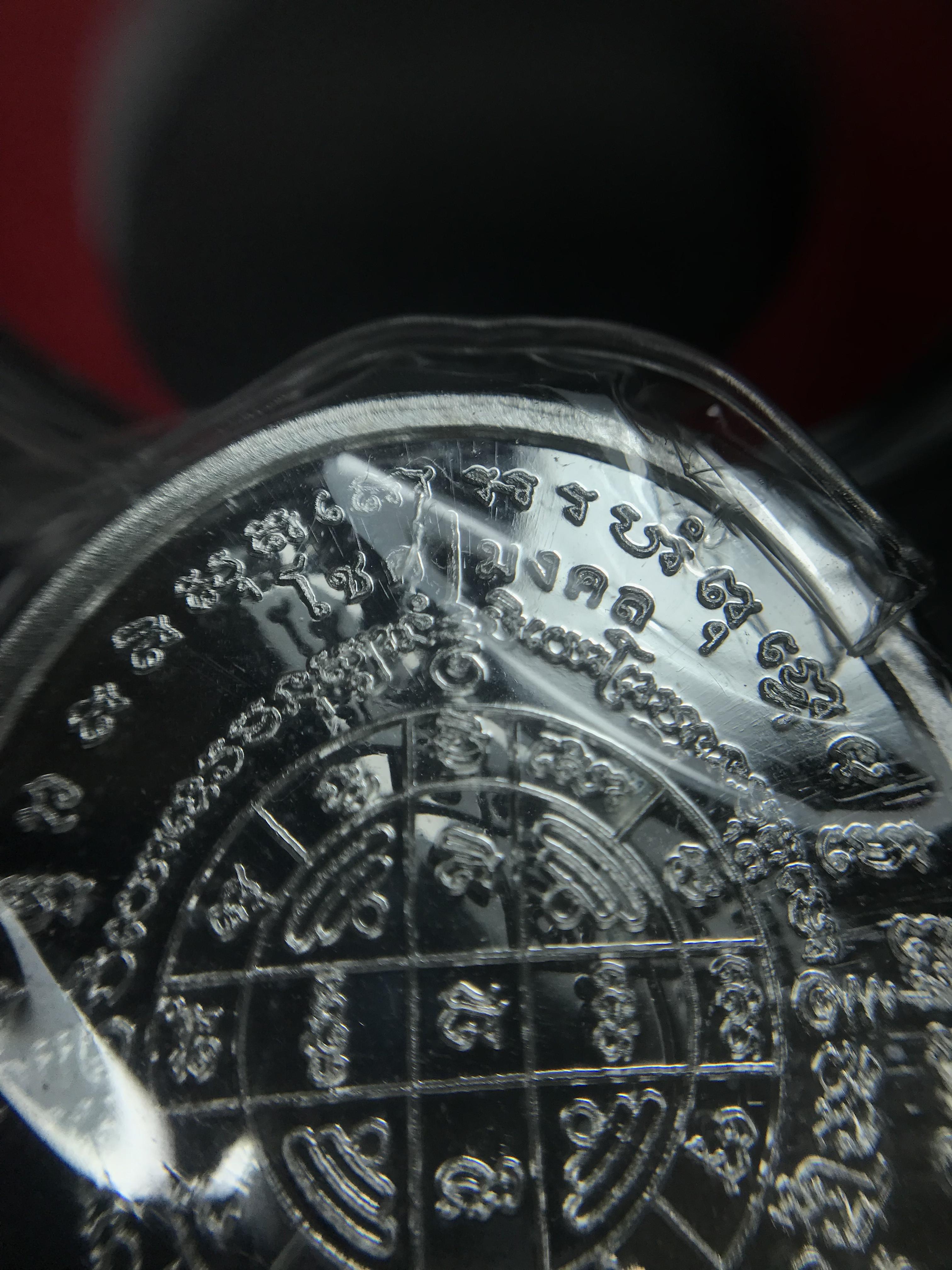 เหรียญดวงตรามหาเดช หลังยันต์มงกุฏพระเจ้า วัดตรีทศเทพวรวิหาร ปี2553 เนื้อเงิน