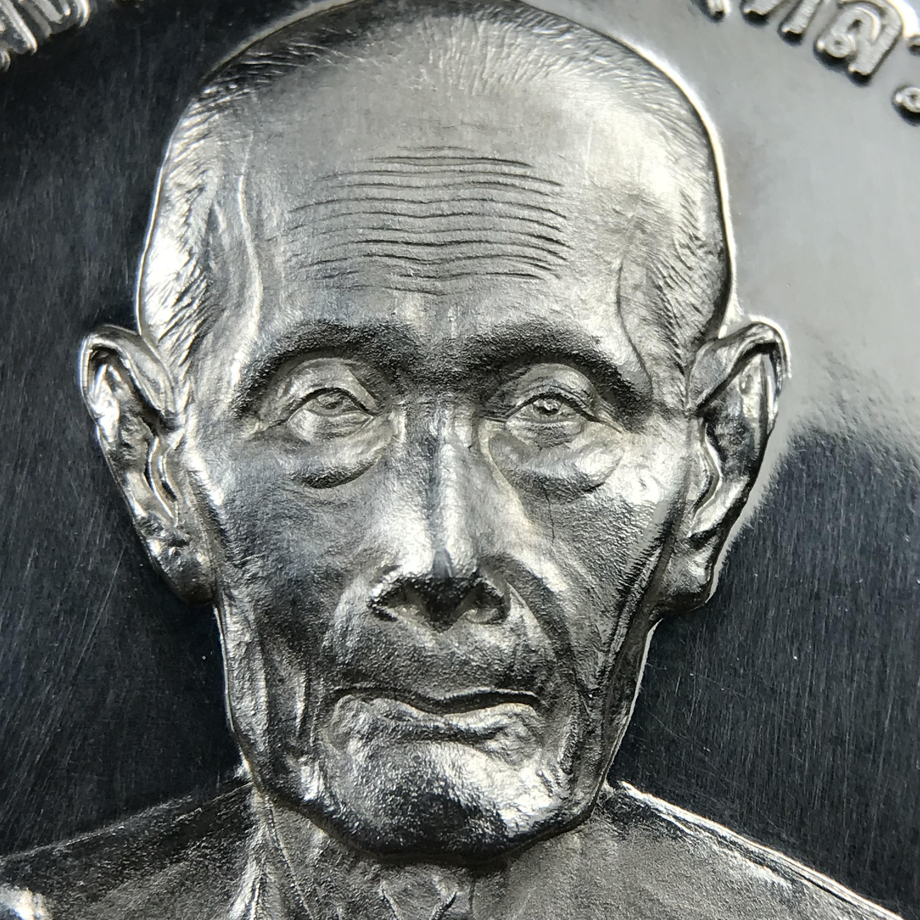 เหรียญรูปเหมือนพระราชสังวราภิมณฑ์(หลวงปู่โต๊ะ)ที่ระลึก ครบ 108 ปี วัดประดู่ฉิมพลี ปี 2538 ด้านหลังพระราชทานพระนามาภิไธยย่อ ภปร. และ สก. เนื้อเงินขัดเงา เหรียญกลมใหญ่ขนาด 3.5 ซม.สภาพสวยเดิมกล่องบรรจุเดิมครบสมบูรณ์และหายาก