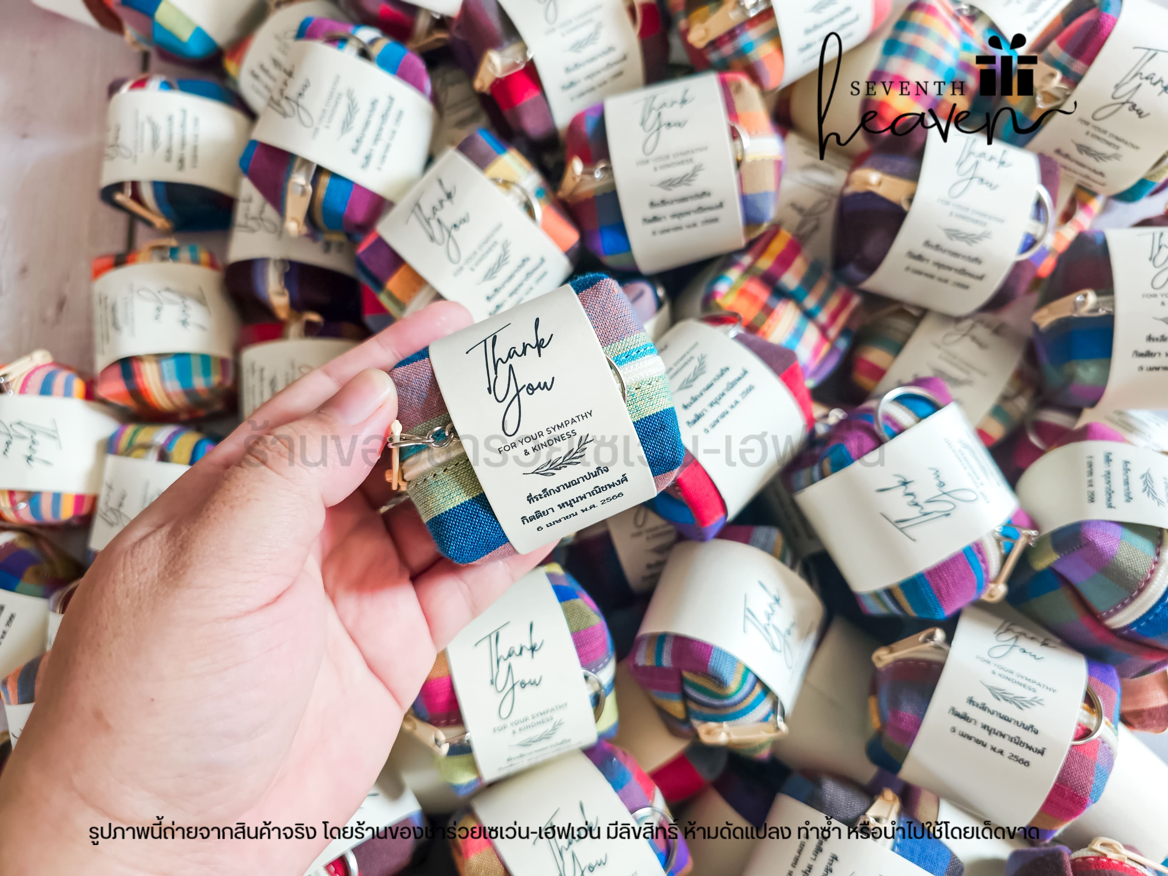 ของชำร่วยงานศพ กระเป๋าตังค์ผ้าขาวม้า+พวงกุญแจ