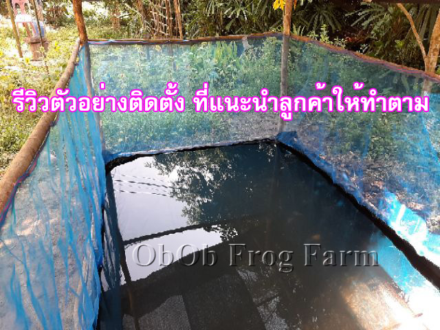 กระชังบก กระชังเลี้ยงปลา รุ่นผ้ายาง Ldpe สีดำ กัน UV แบบยกขอบ 45 ซม. หนา 0.30มิล(เน้นดี+ทน)