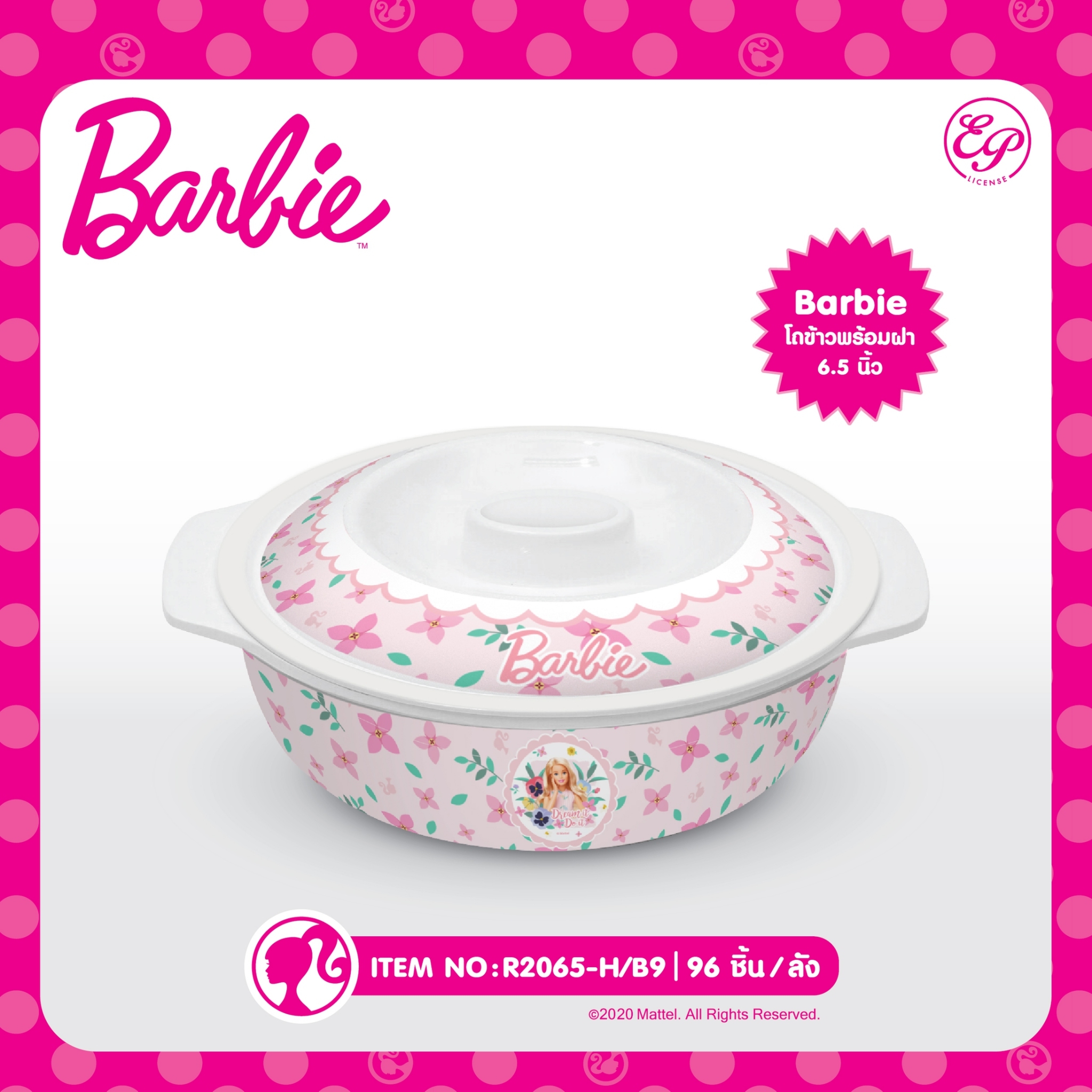 R2065-H/B9 โถข้าวพร้อมฝา 6.5 นิ้ว Barbie โหลละ 200 บาท 12 ชิ้น