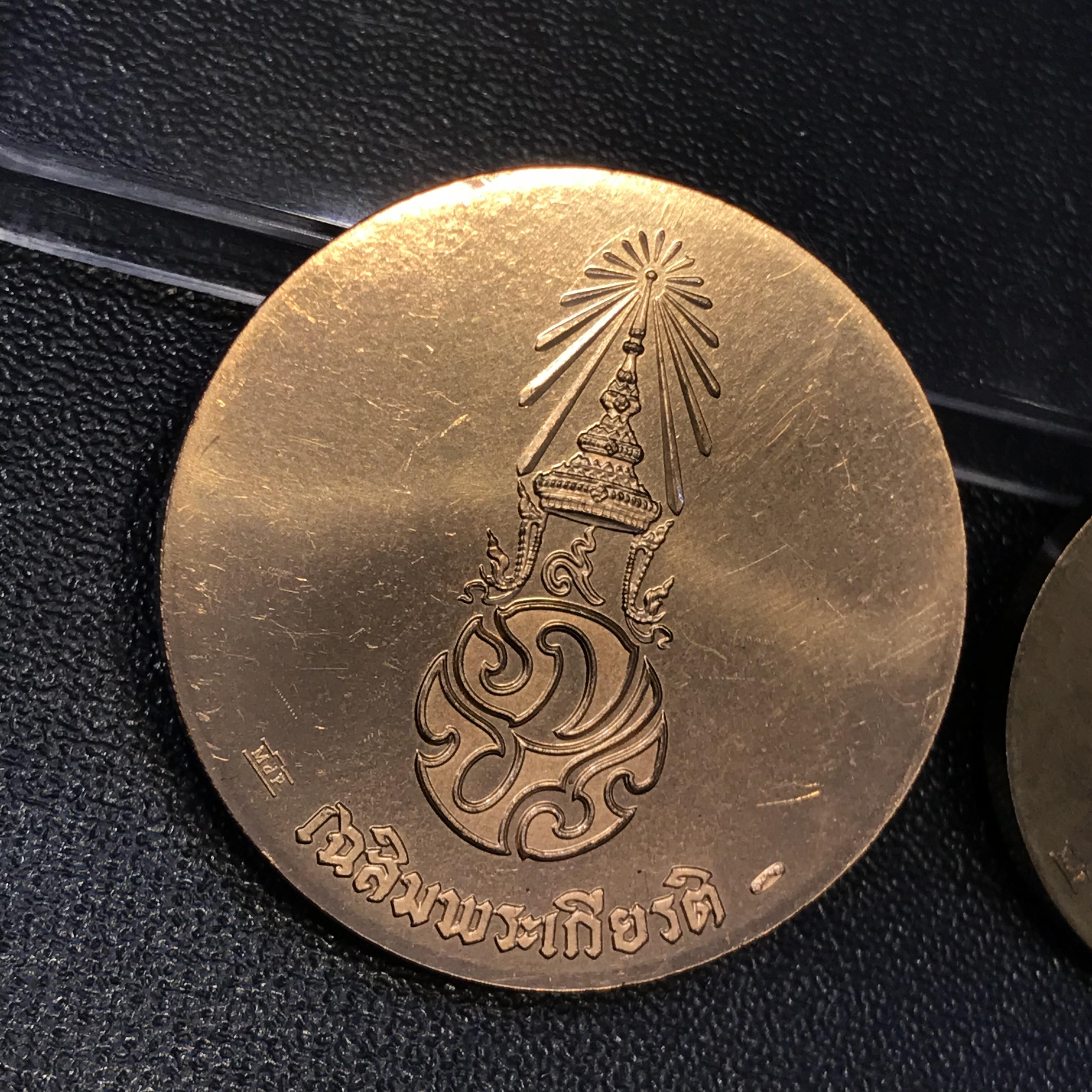 เหรียญพระบรมรูป รุ่น เฉลิมพระเกียรติ ปี2545 เหรียญทองแดง ขนาด 3.20 ซม.+เหรียญทองเหลือง ขนาด 2.50 ซม.