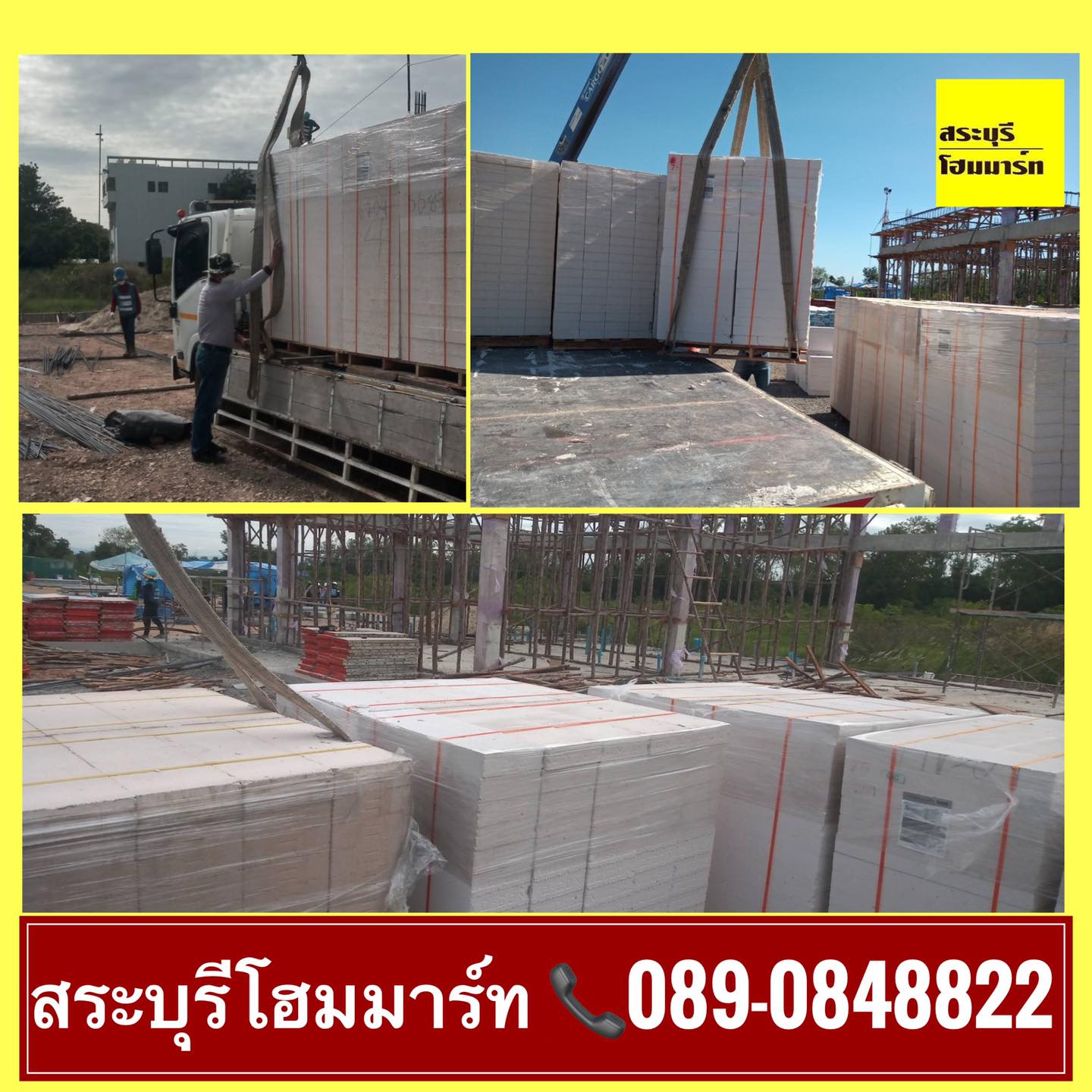 จัดส่งอิฐมวลเบา QCON กว่า10โครงการในสัปดาห์นี้นะคะ