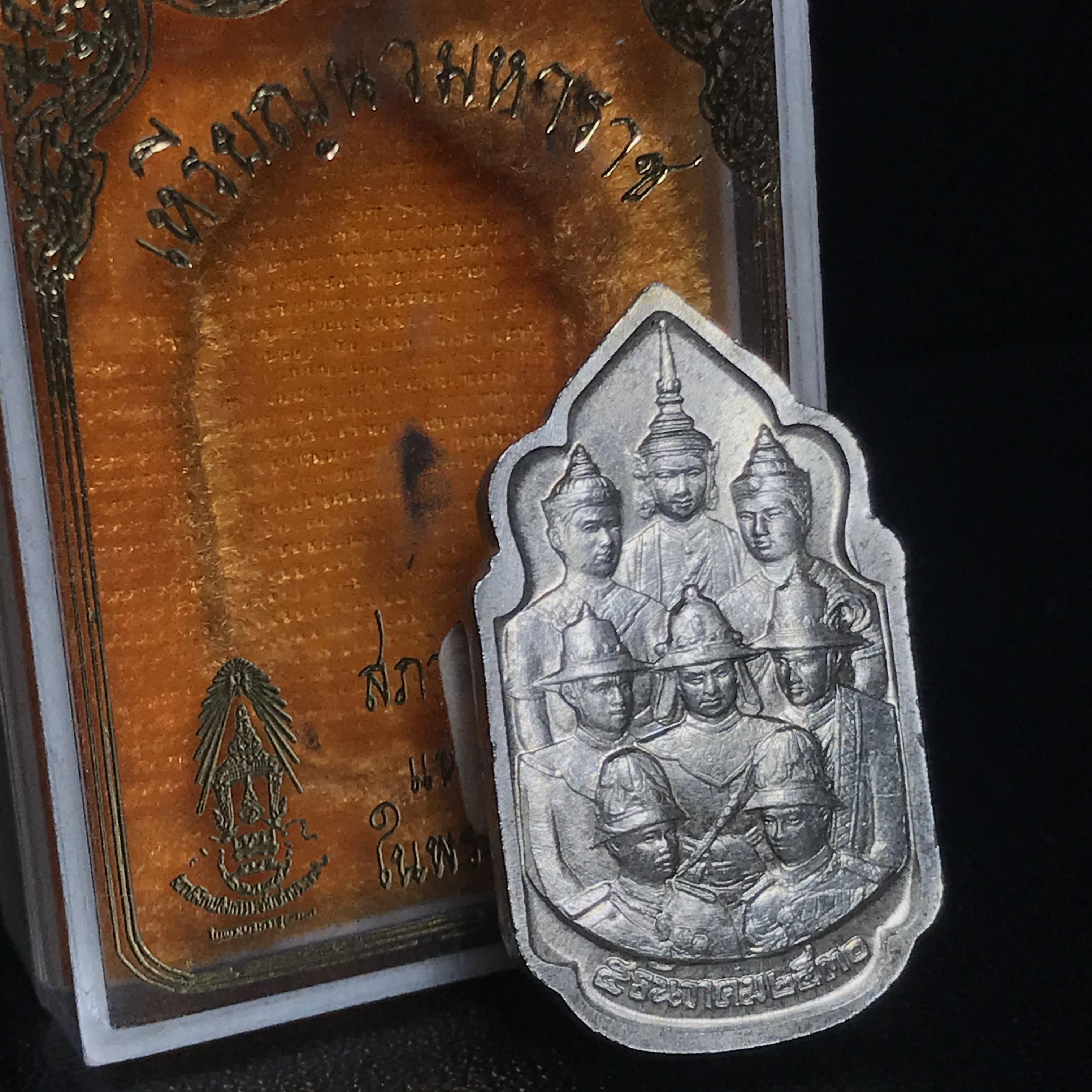 เหรียญนวมหาราชเฉลิมพระชนพรรษา 5 รอบ รัชกาลที่9 ปี 2530 เนื้อนวโลหะกล่องบรรจุเดิม(หายาก)(สภาพคัดสวย วงเดือน พระพักต์คมชัด)