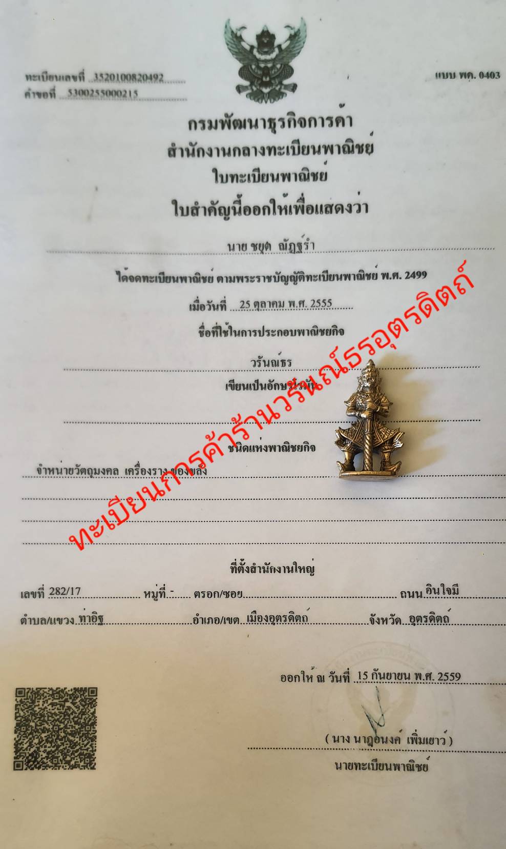 ของป้องกัน ท้าวเวสสุวรรณ ท้าวเวสสุวรรณ โบราณ ท้าวเวสสุวรรณขนาดบูชา ของแท้ จี้ท้าวเวสสุวรรณ ทองเหลือง