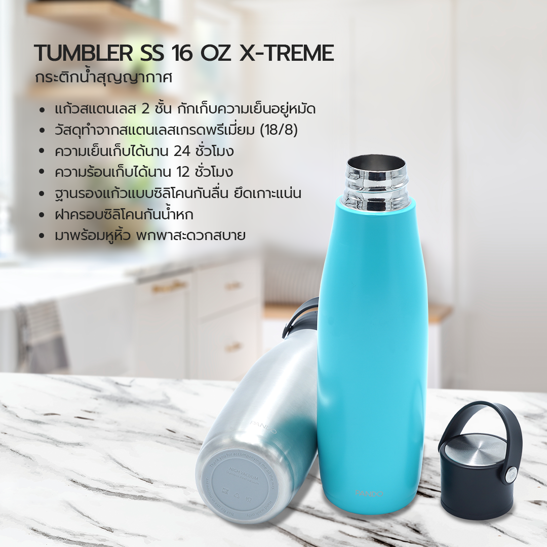 ขวดน้ำสุญญากาศ เก็บเย็น เก็บร้อน