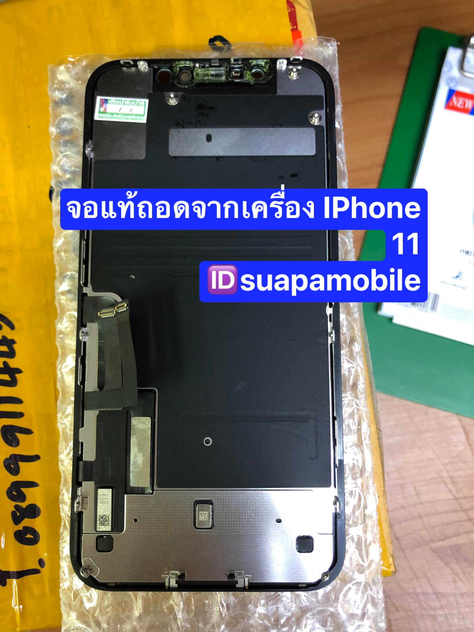 ราคาจอ Iphone 11งานแท้ถอดจากเครื่อง