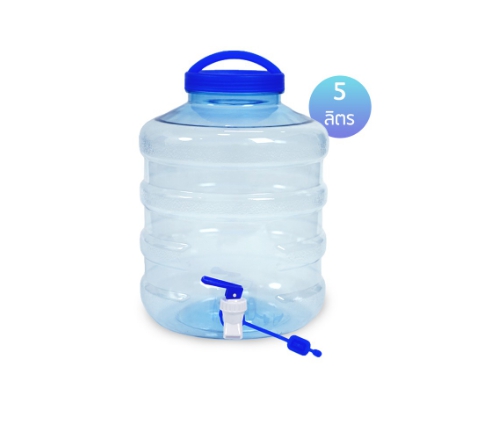 ถังน้ำดื่ม 5 ลิตร มีก๊อก ฝาเกลียวหูหิ้ว
