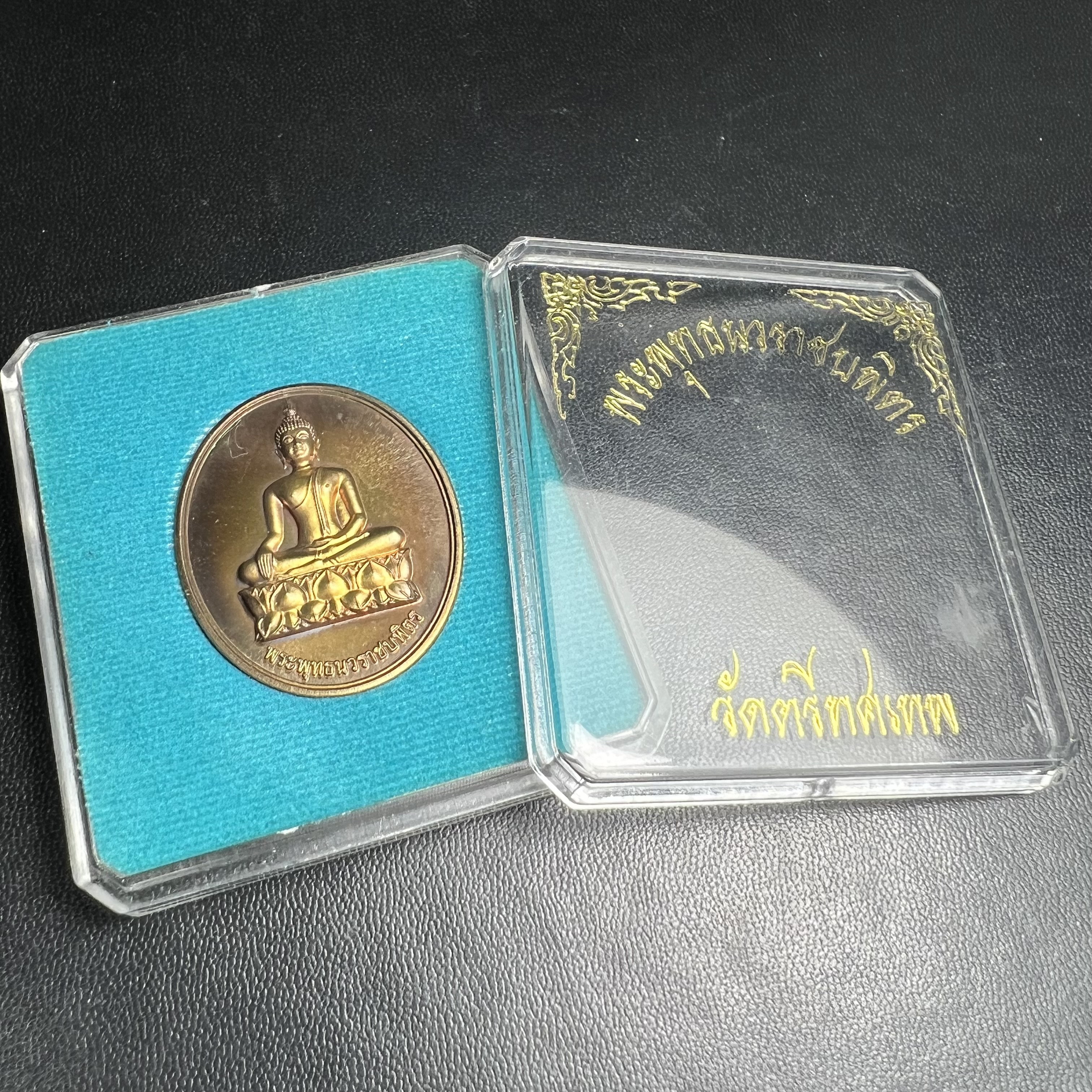 พระพุทธนวราชบพิตร ภปร. ที่ระลึก 7รอบ 84พรรษา ในหลวงรัชกาลที่ 9 วัดตรีทศเทพ จัดสร้าง พ.ศ. 2554 เหรียญเนื้อนวโลหะสภาพสวยกล่องเดิมครบ ตอกโค๊ตและหมายเลข ๓๑๑ (1 ใน 999 เหรียญ)หายากพบเจอน้อยมาก***นิมิตหมายแห่งคุณพระรัตนตรัย และความผูกพันระหว่างพระมหากษัตริย์กับ