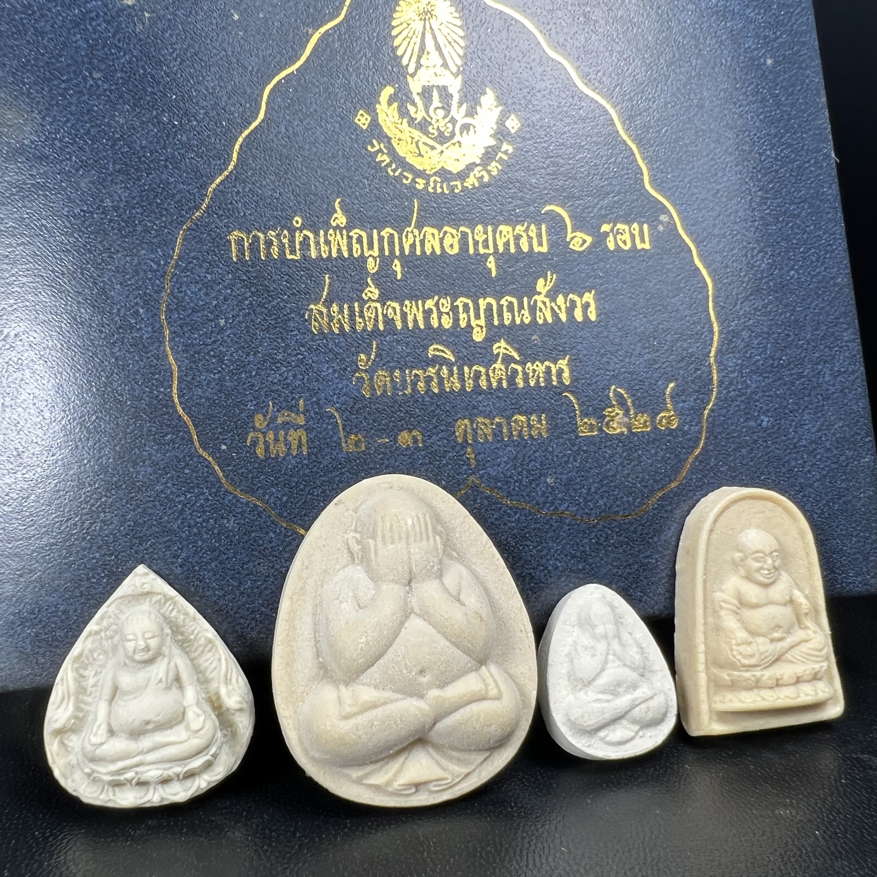 พระปิดตา รุ่นแรก ชุดกรรมการ ชุดมงคลการบำเพ็ญกุศลอายุครบ 6 รอบ(72 พรรษา) สมเด็จพระญาณสังวร วัดบวรนิเวศวิหาร วันที่ 2-3 ตุลาคม 2528 (1ชุดประกอบด้วยพระเนื้อผง 4 รายการ)ชุดกรรมการพร้อมกล่องบรรจุเดิมครบสมบูรณ์(หายาก)