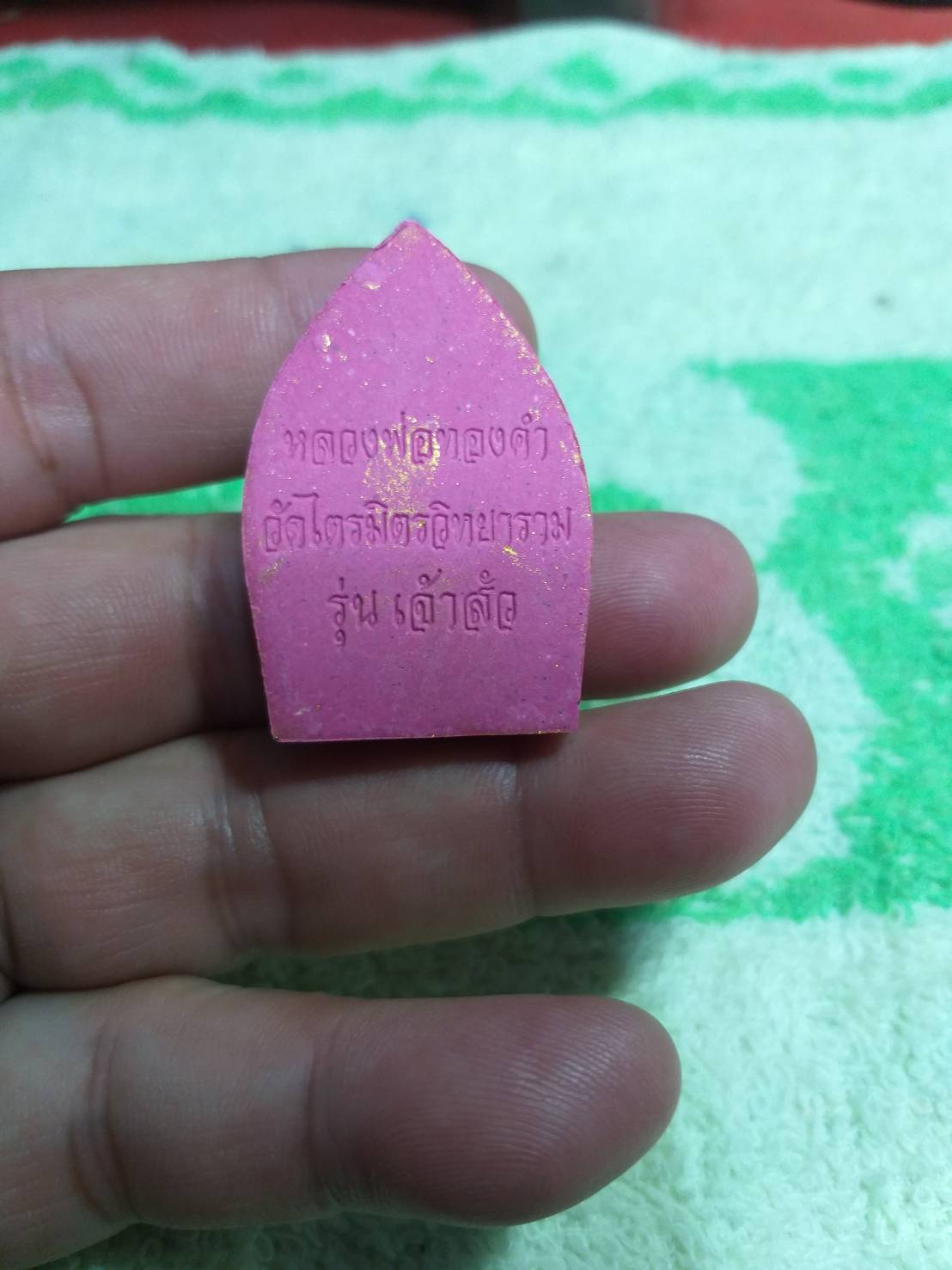 หลวงพ่อทองดำ วัดไตรมิตรวิทยาราม รุ่นเจ้าสัว