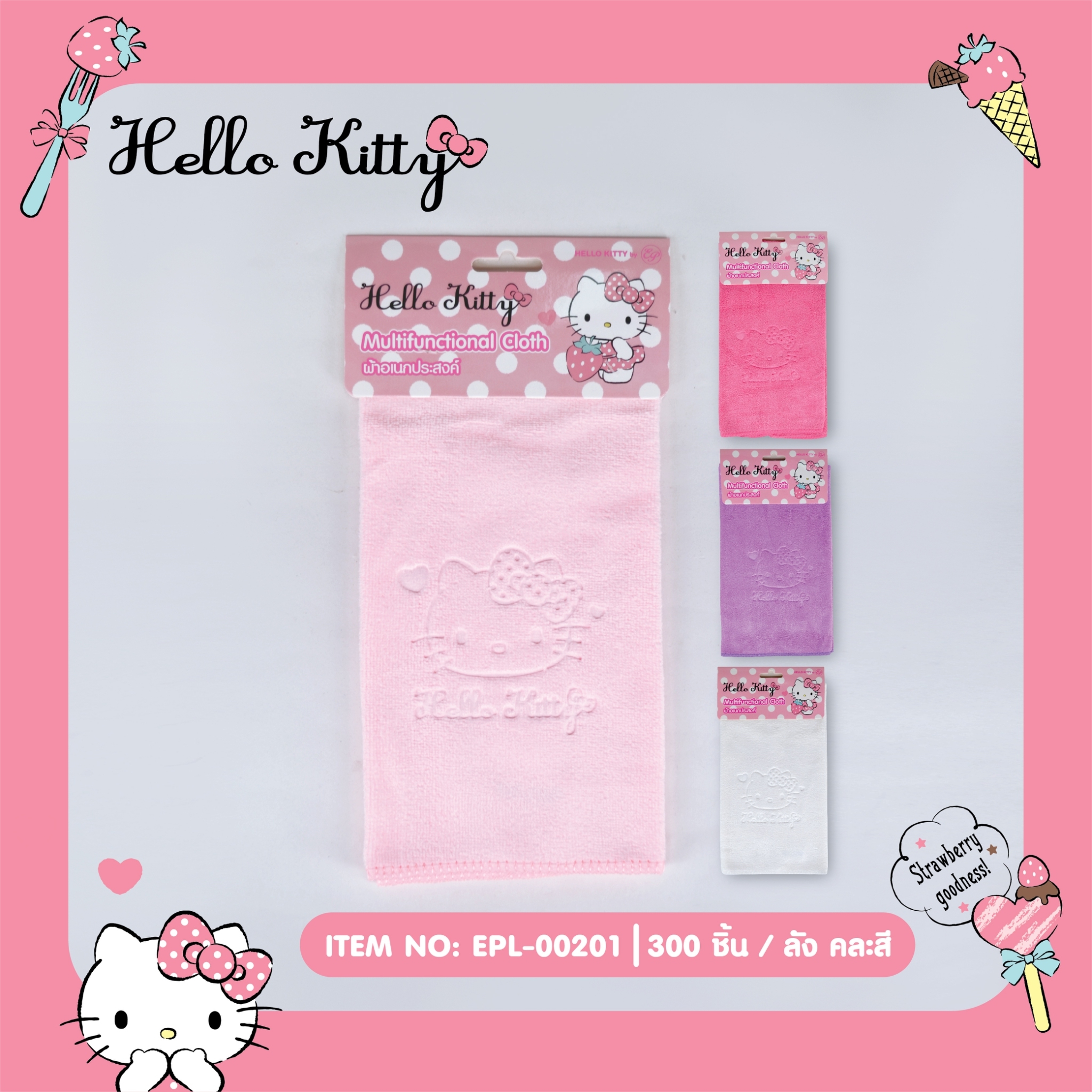 EPL-00201 ผ้าอเนกประสงค์ ปั้มนูน Hello Kitty โหลละ 215 บาท 12 ชิ้น
