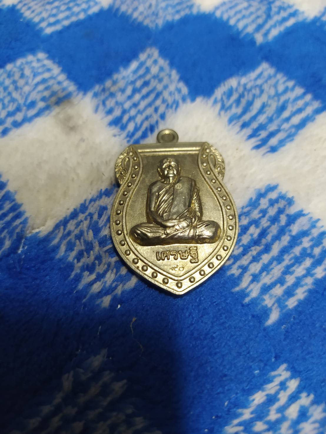 เหรียญเศรษฐีพระอาจารย์บุญหนา ธมฺมทินฺโน วัดป่าโสตถิผล จ.สกลนคร รุ่นไตรมาส 2559