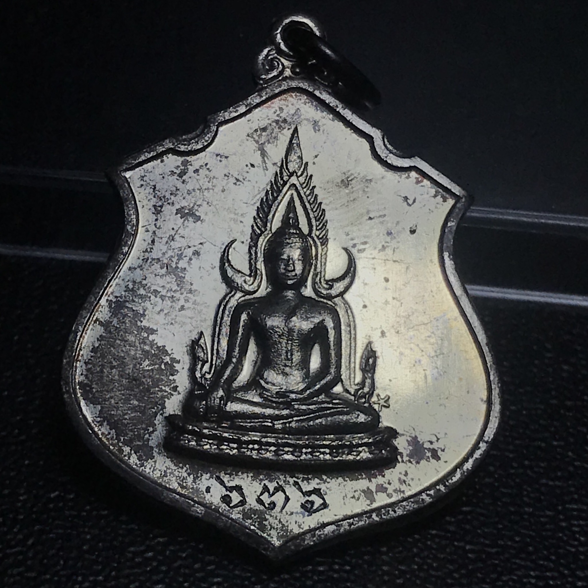 เหรียญพระพุทธชินราช ภปร. กองทัพภาคที่3จัดสร้าง ปี2517 เนื้อเงินกล่องเดิม(หายาก)(ในหลวง ร.9 เสด็จในพิธี)(1ใน2000เหรียญ)