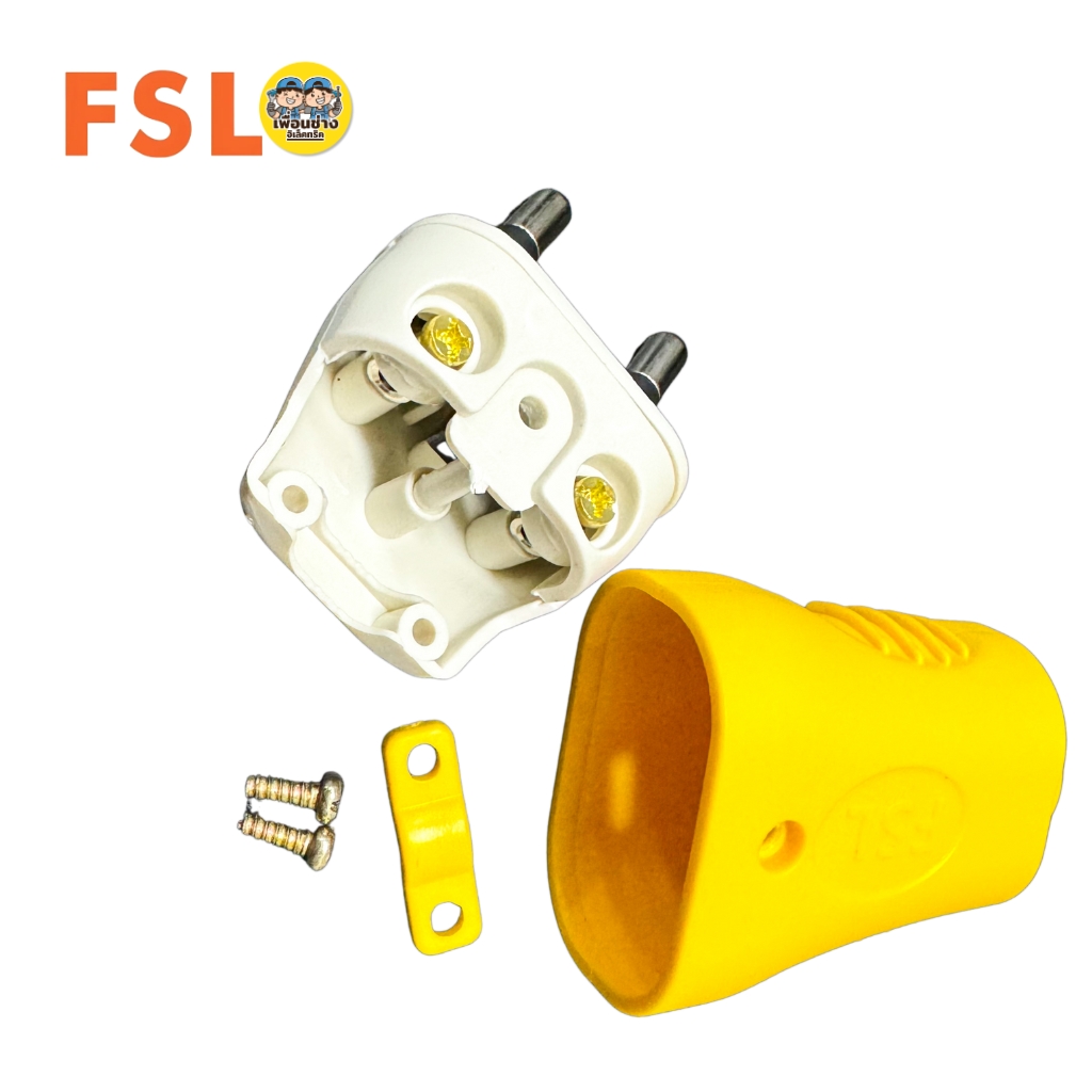FSL ปลั๊กตัวผู้ 2 ขากลม รุ่น10L4 ตกไม่แตก ปลั๊กยาง ตัวผู้ ตกไม่แตก